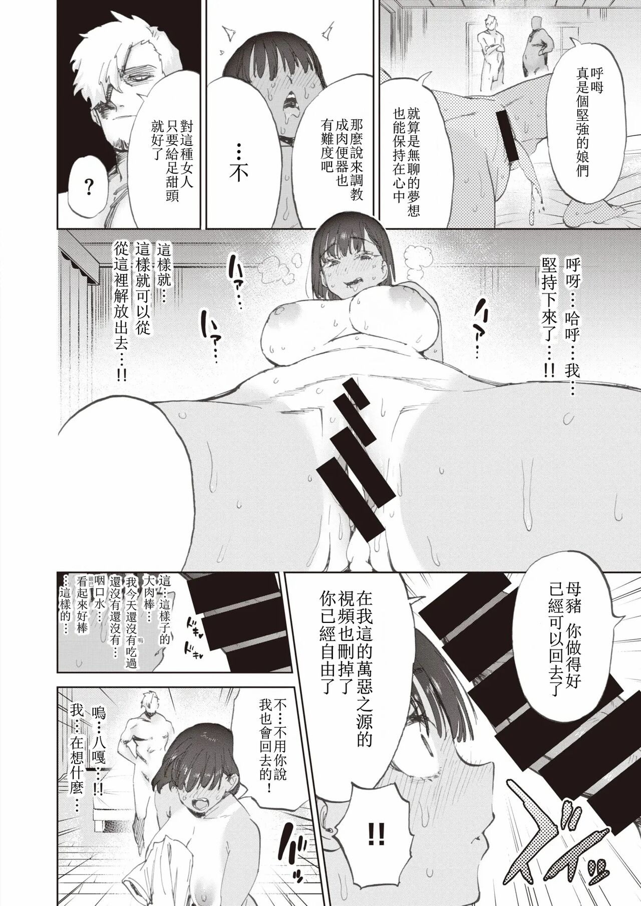 [Horieros] Yume e no Kiseki - Dreams that never come true (COMIC X-EROS #92) [Chinese] [天希个人汉化] [Digital] 图片编号 15