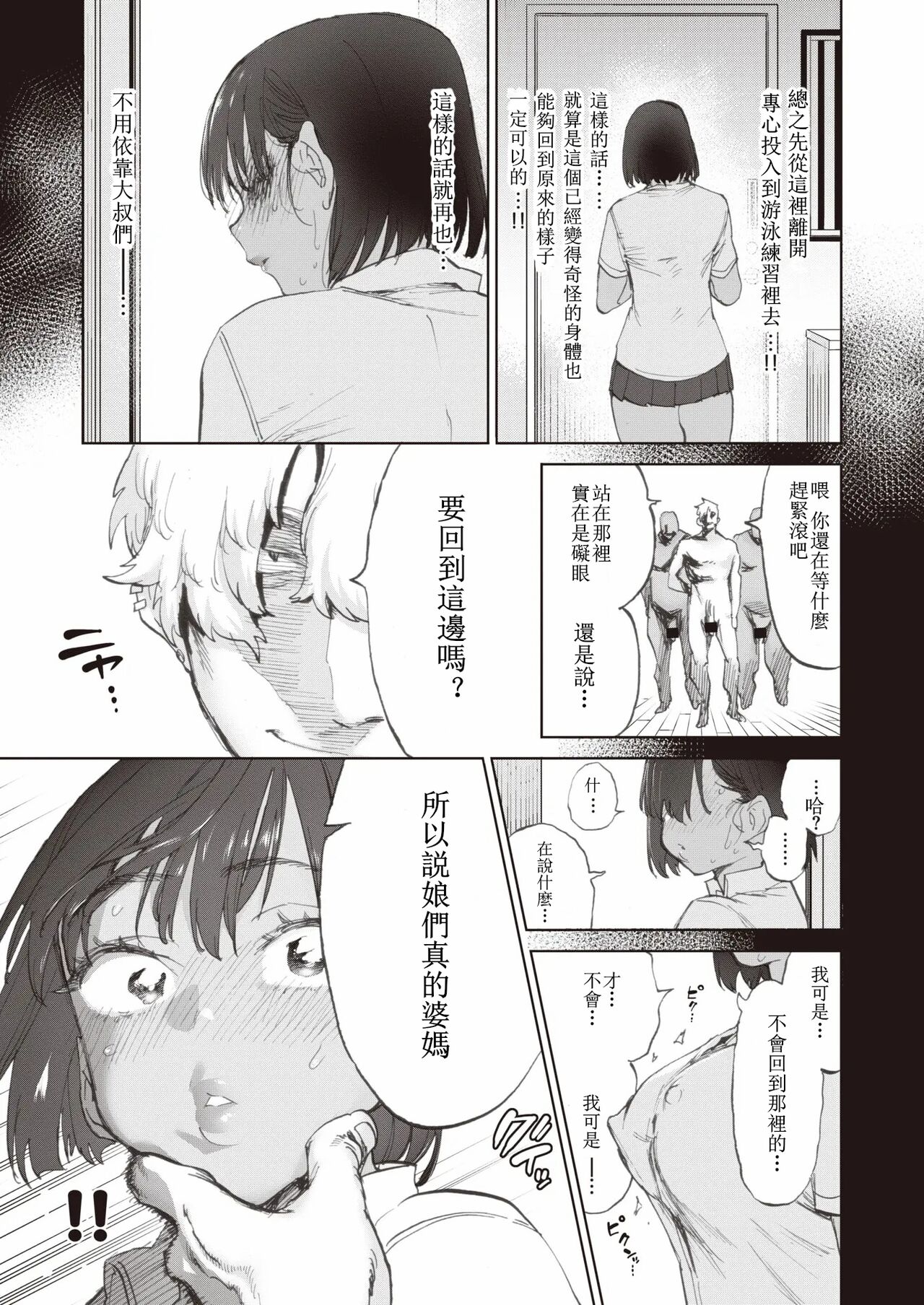 [Horieros] Yume e no Kiseki - Dreams that never come true (COMIC X-EROS #92) [Chinese] [天希个人汉化] [Digital] 图片编号 16