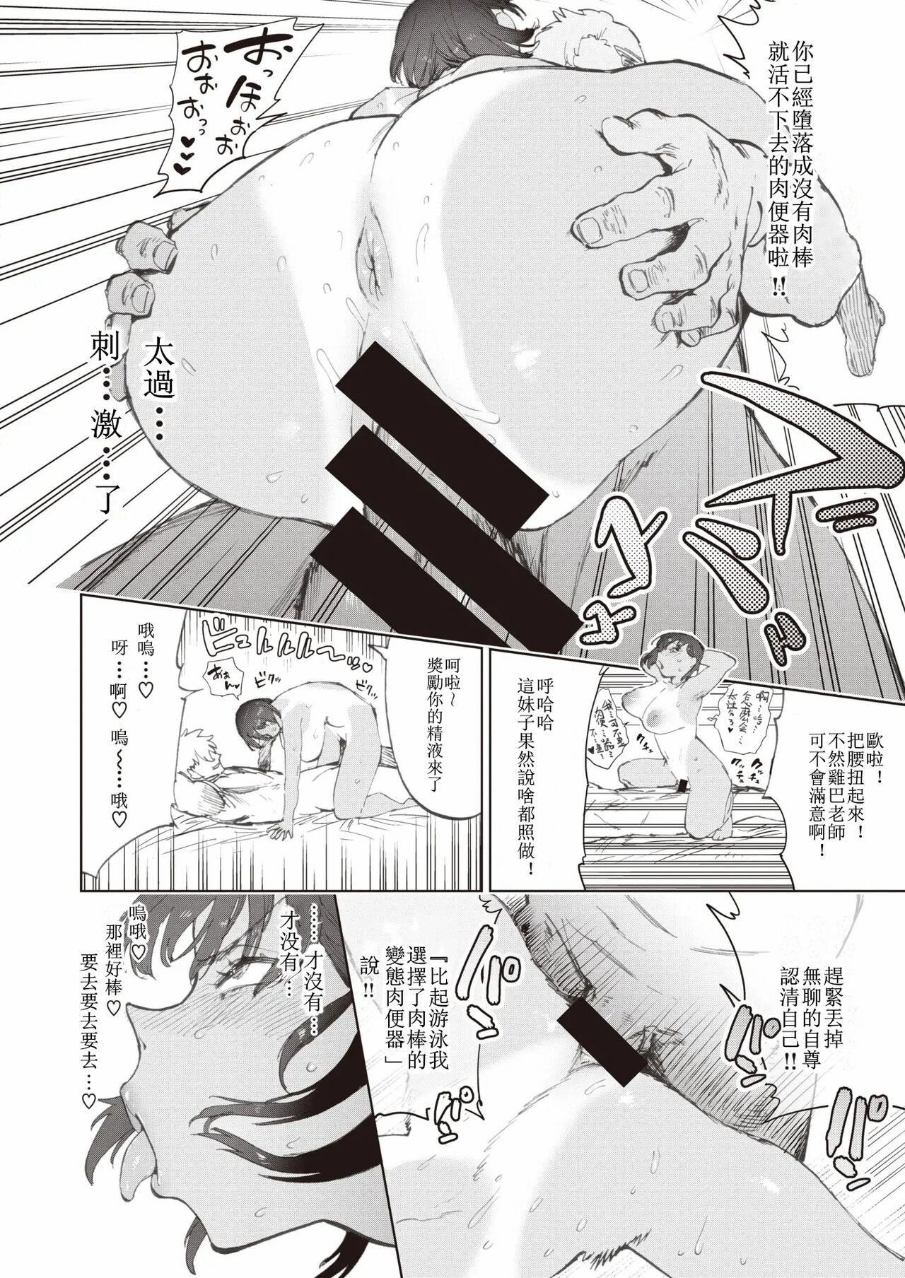 [Horieros] Yume e no Kiseki - Dreams that never come true (COMIC X-EROS #92) [Chinese] [天希个人汉化] [Digital] 图片编号 19