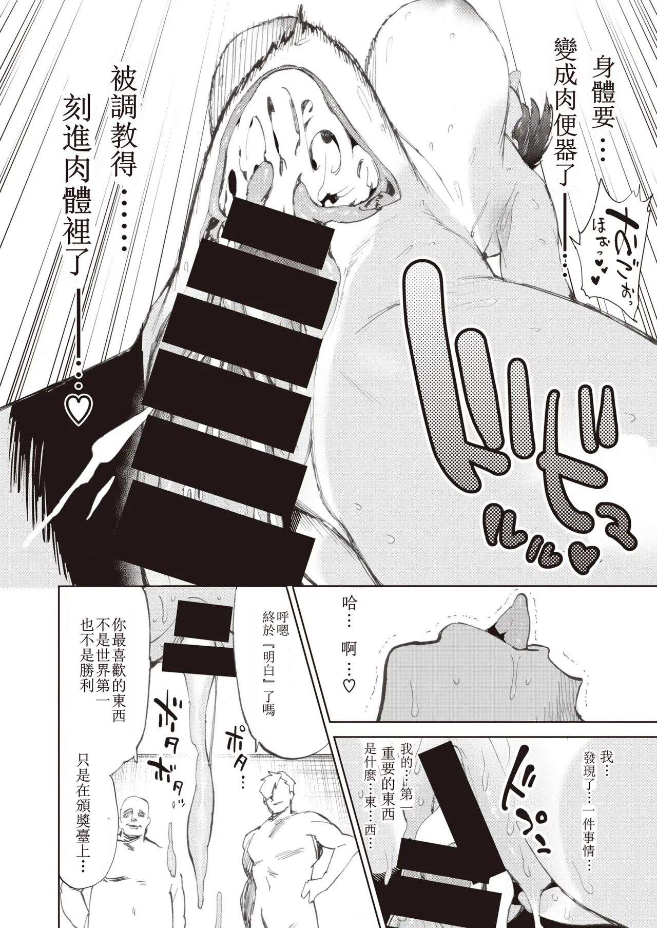 [Horieros] Yume e no Kiseki - Dreams that never come true (COMIC X-EROS #92) [Chinese] [天希个人汉化] [Digital] 图片编号 21