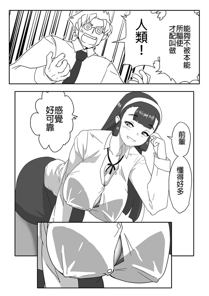 [手冰] 不做愛就出不去的房間 image number 3