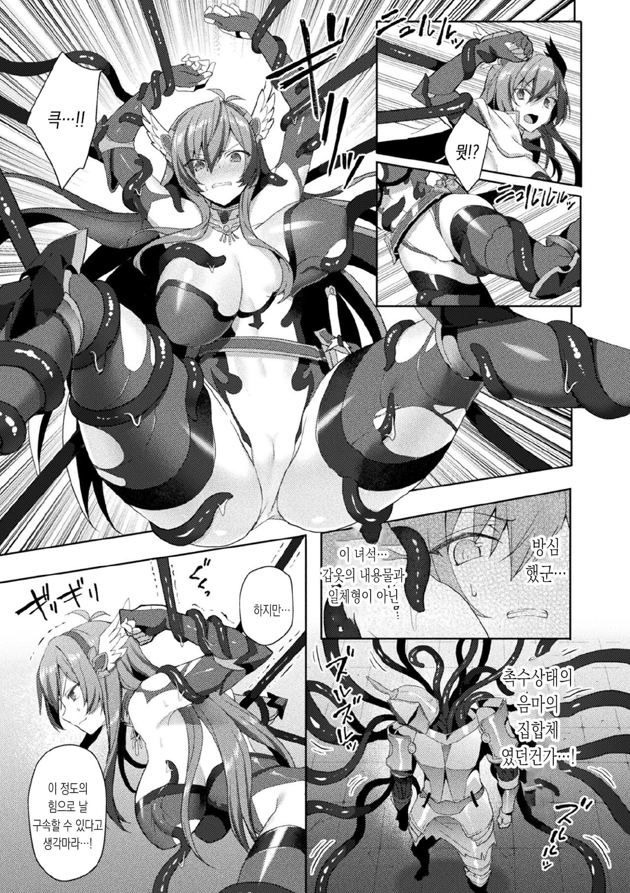 [Koikawa Minoru] Eden's Ritter - Inetsu no Seima Kishi Lucifer Hen THE COMIC Ch. 5 | 에덴의 기사 5화 (Kukkoro Heroines Vol. 7) [Korean] [몰길] [Digital] image number 7