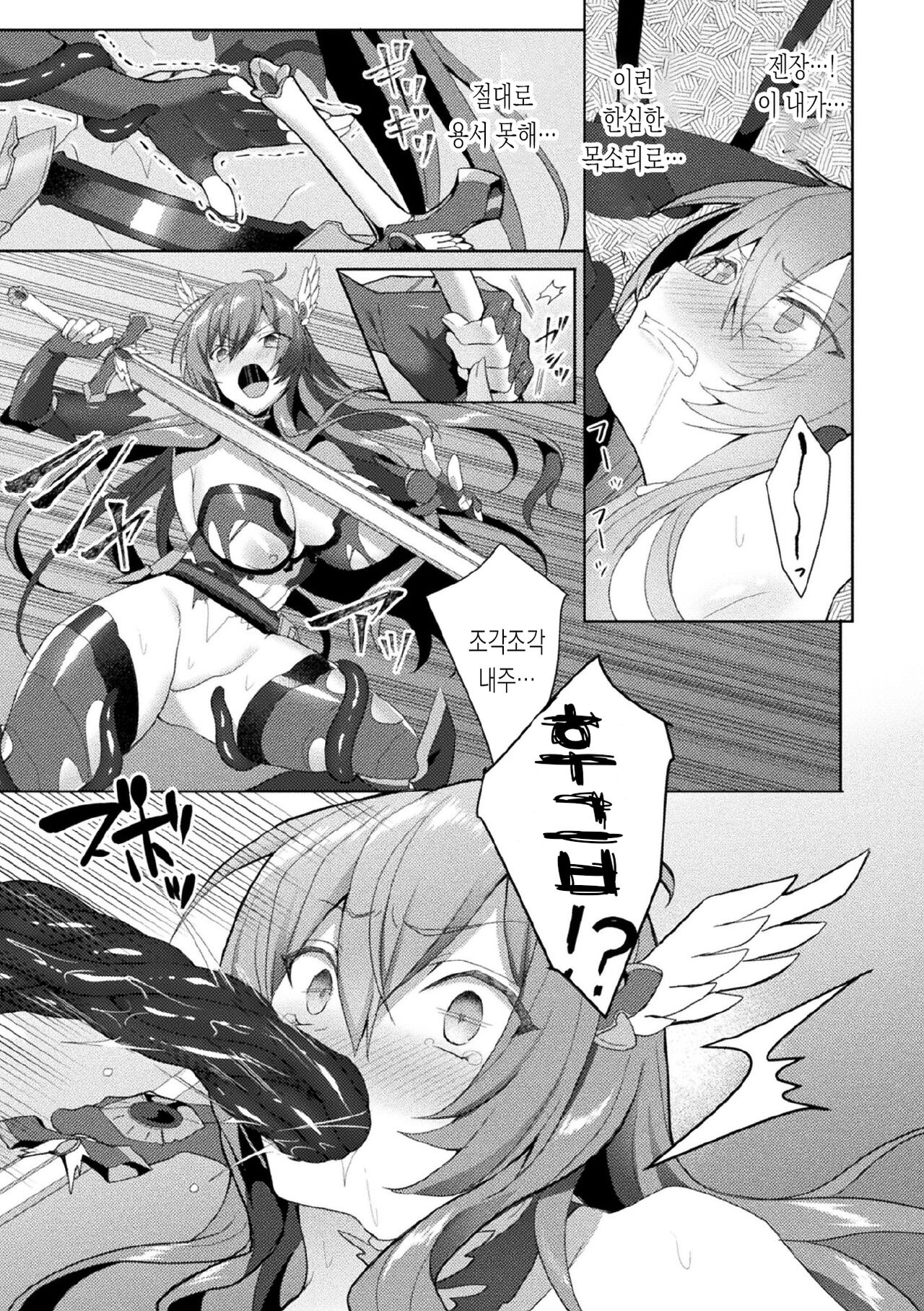 [Koikawa Minoru] Eden's Ritter - Inetsu no Seima Kishi Lucifer Hen THE COMIC Ch. 5 | 에덴의 기사 5화 (Kukkoro Heroines Vol. 7) [Korean] [몰길] [Digital] image number 11