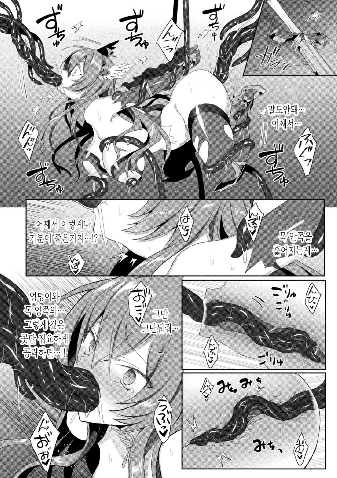 [Koikawa Minoru] Eden's Ritter - Inetsu no Seima Kishi Lucifer Hen THE COMIC Ch. 5 | 에덴의 기사 5화 (Kukkoro Heroines Vol. 7) [Korean] [몰길] [Digital] image number 12