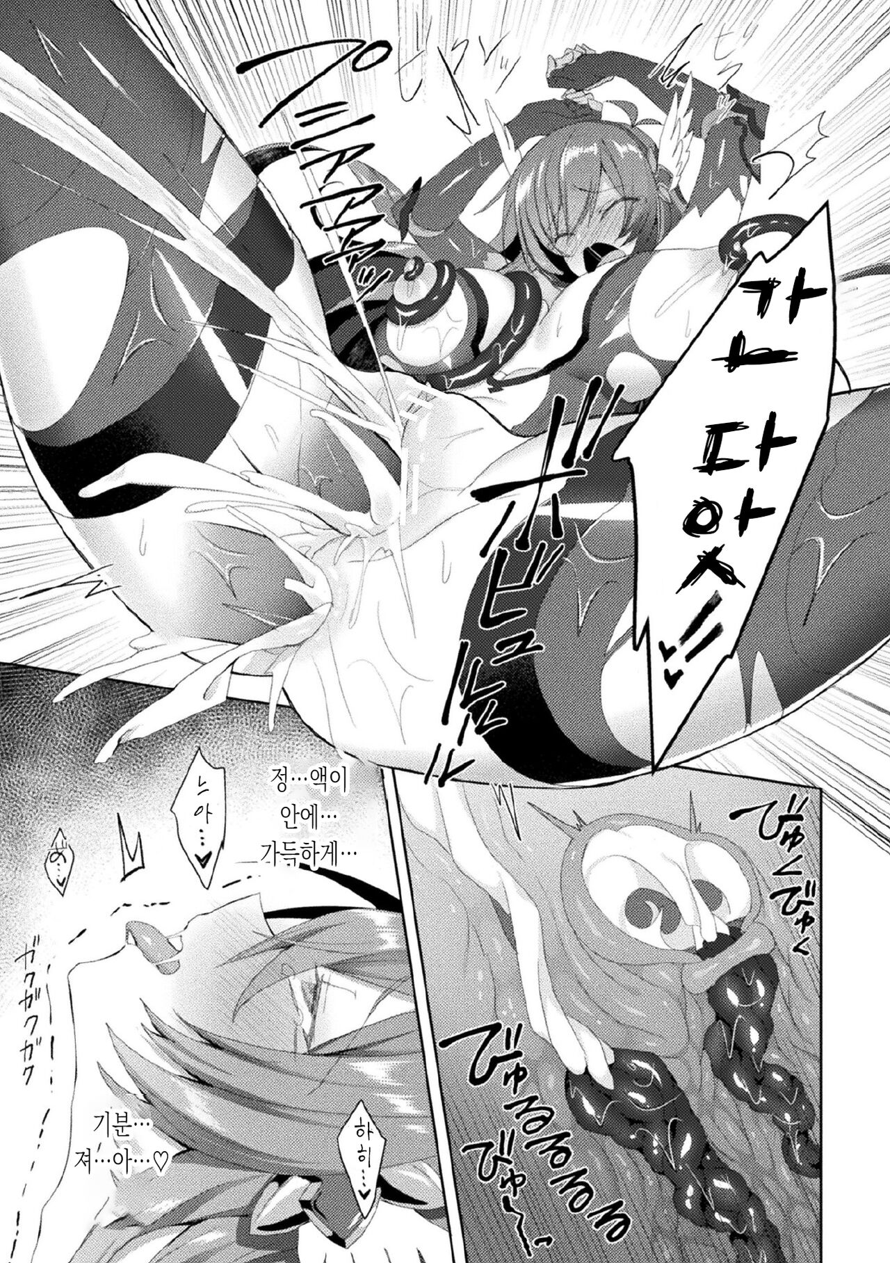 [Koikawa Minoru] Eden's Ritter - Inetsu no Seima Kishi Lucifer Hen THE COMIC Ch. 5 | 에덴의 기사 5화 (Kukkoro Heroines Vol. 7) [Korean] [몰길] [Digital] image number 17