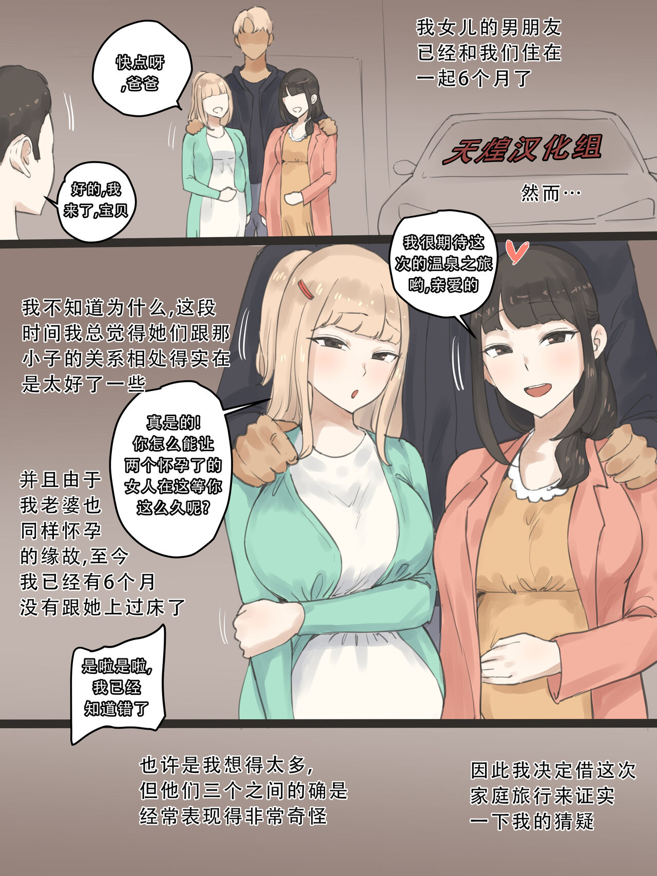 [laliberte] FATE AFTER color [Chinese] [天煌汉化组] [Decensored] image number 1