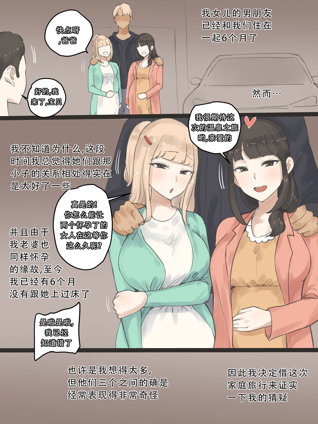 [laliberte] FATE AFTER color [Chinese] [天煌汉化组] [Decensored] image number 2