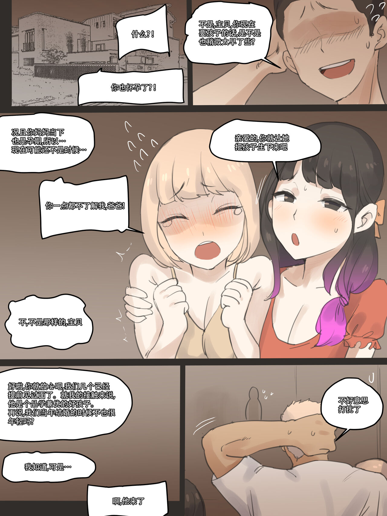 [laliberte] FATE PART 2 color [Chinese] [天煌汉化组] [Decensored] image number 27