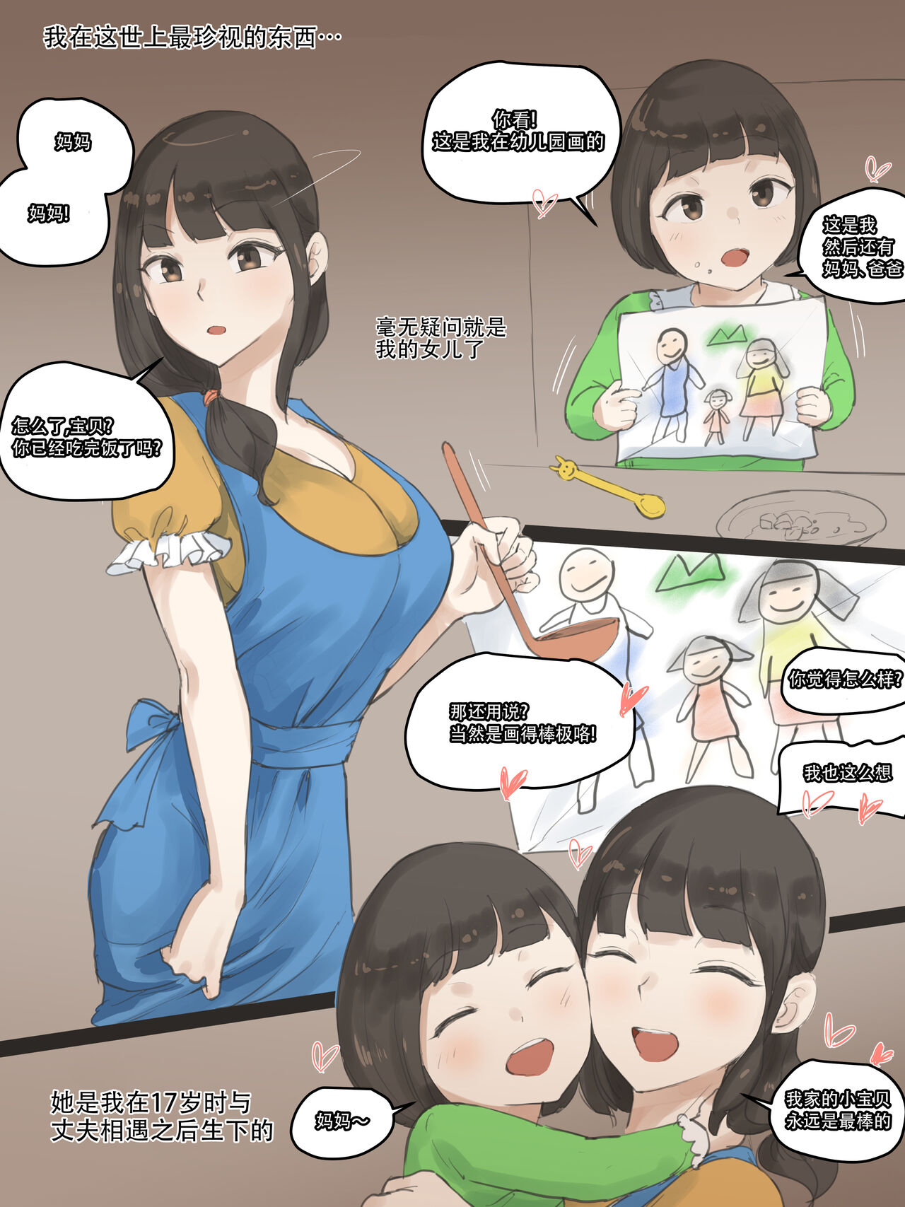 [laliberte] FATE PART 1 color [Chinese] [天煌汉化组] [Decensored] image number 5