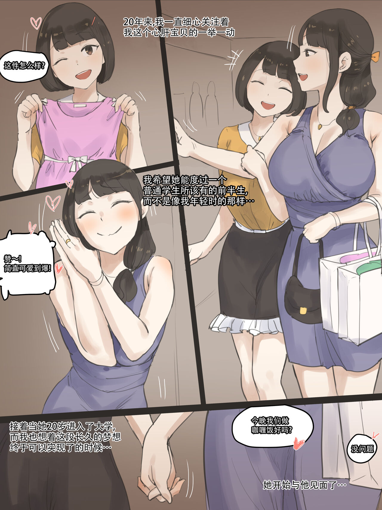 [laliberte] FATE PART 1 color [Chinese] [天煌汉化组] [Decensored] image number 6