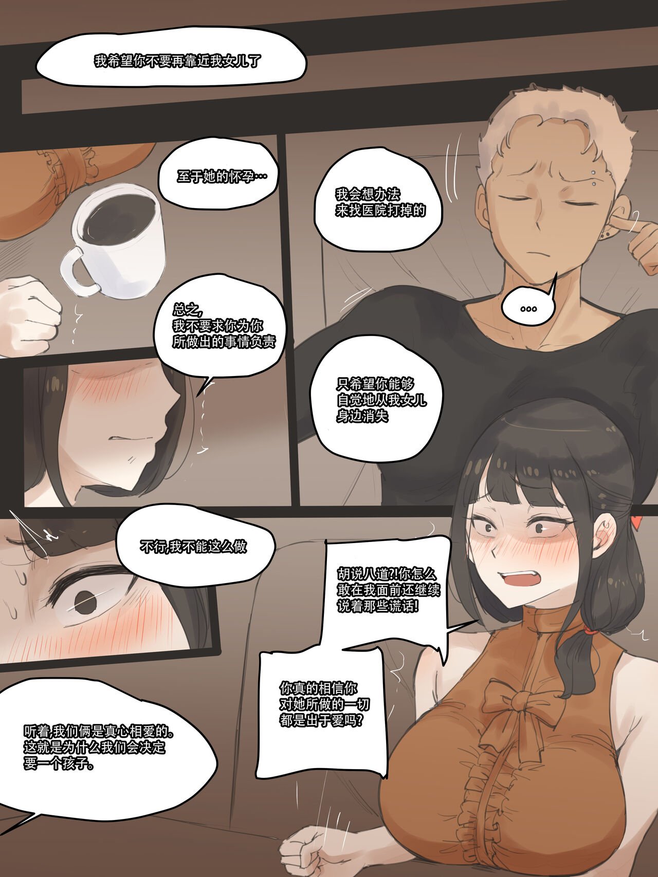 [laliberte] FATE PART 1 color [Chinese] [天煌汉化组] [Decensored] image number 9