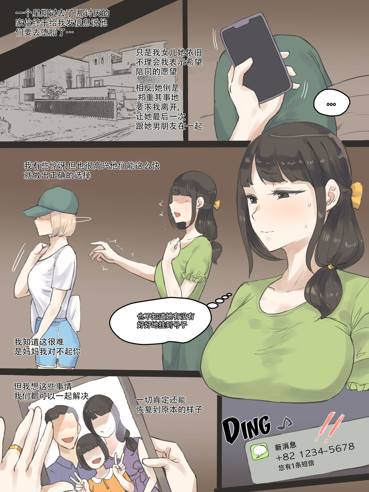 [laliberte] FATE PART 1 color [Chinese] [天煌汉化组] [Decensored] image number 24