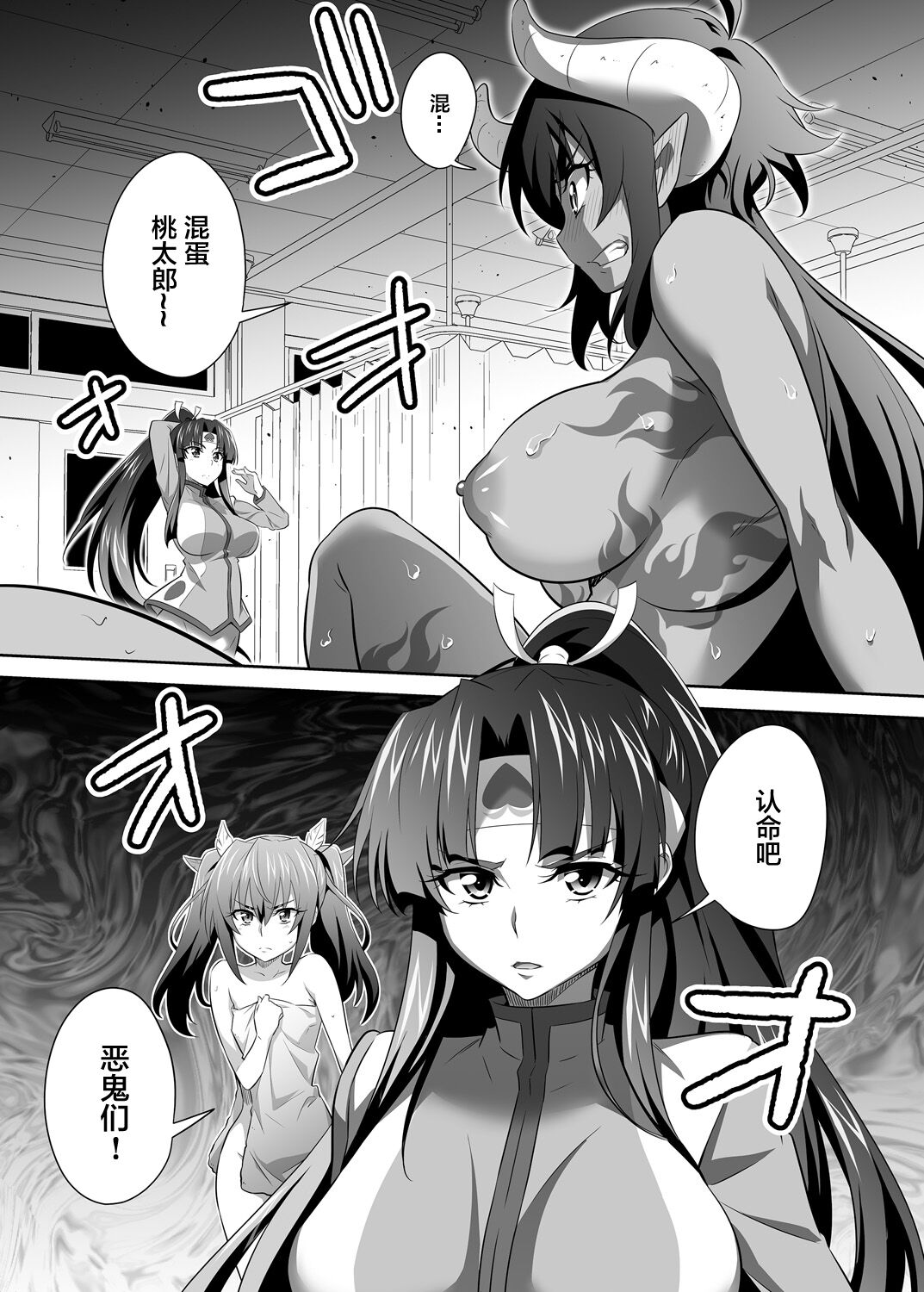 [GUY] OniGaku! Kyonyuu Ranbu (5) - Fukushu no Momotaro-chan-tachi ni, Kiko ga Muriyari Yararechau! No Maki [Chinese] image number 5