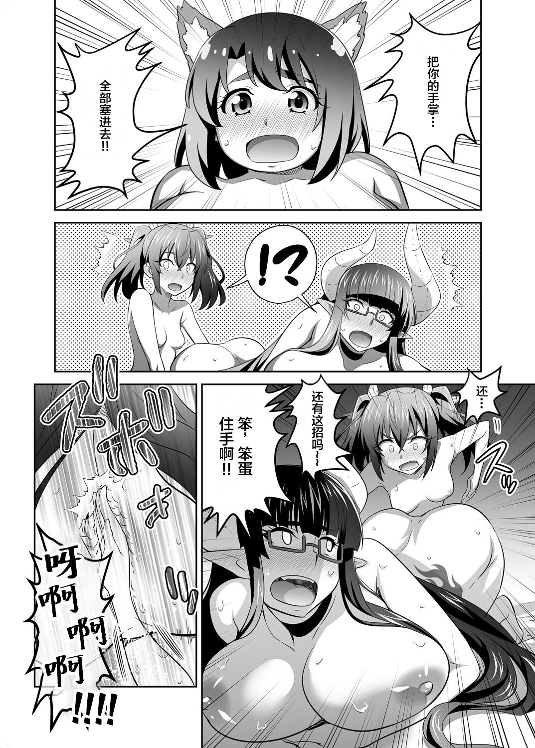 [GUY] OniGaku! Kyonyuu Ranbu (5) - Fukushu no Momotaro-chan-tachi ni, Kiko ga Muriyari Yararechau! No Maki [Chinese] image number 14