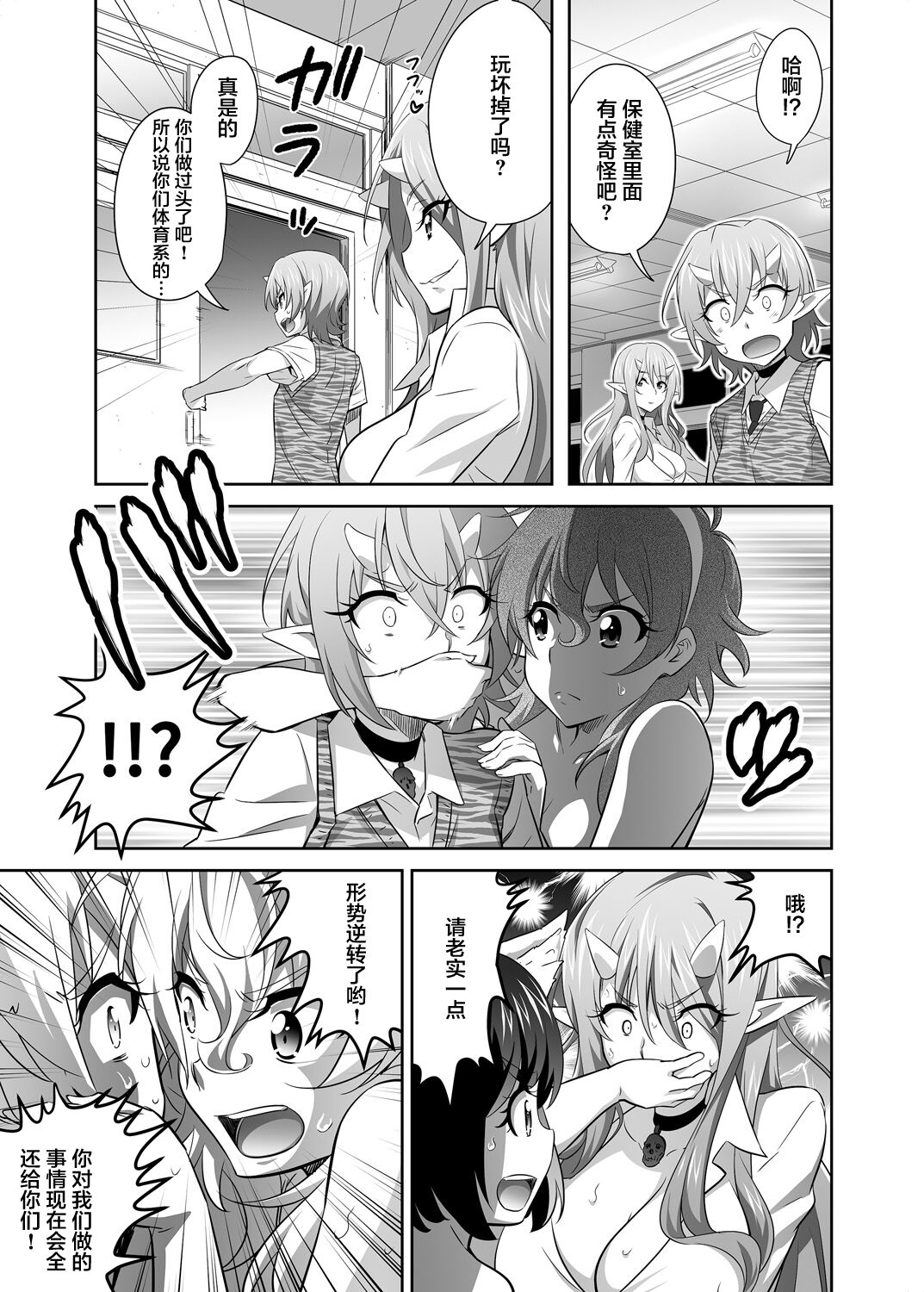 [GUY] OniGaku! Kyonyuu Ranbu (5) - Fukushu no Momotaro-chan-tachi ni, Kiko ga Muriyari Yararechau! No Maki [Chinese] image number 15