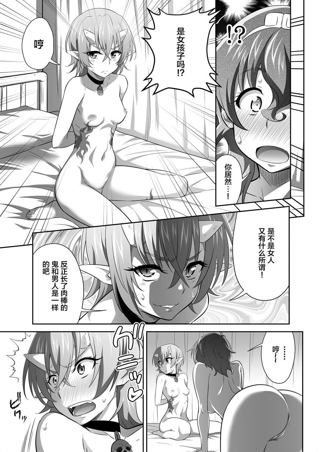 [GUY] OniGaku! Kyonyuu Ranbu (5) - Fukushu no Momotaro-chan-tachi ni, Kiko ga Muriyari Yararechau! No Maki [Chinese] image number 17