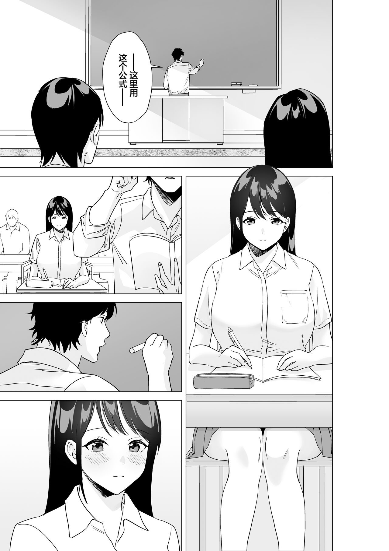 [Jouyatou] Daisuki na Sensei to SEX shitai Joshi VS Zettai ni Oshiego ni Te o Dashitakunai Sensei | 想和最喜欢的老师做爱的女学生VS绝对不会对学生出手的老师 [Chinese] image number 2