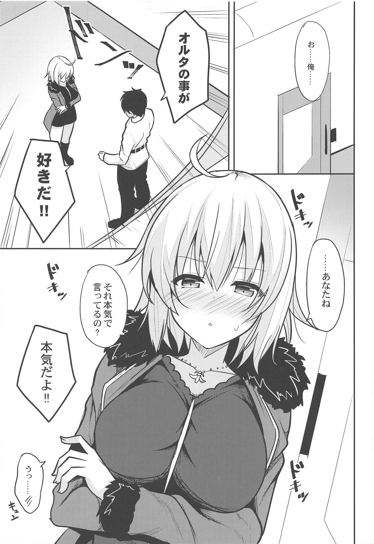 (COMIC1☆15) [Nekonokone (Takeyuu)] Hontou wa H Shitai Jeanne Alter (Fate/Grand Order) 画像番号 4