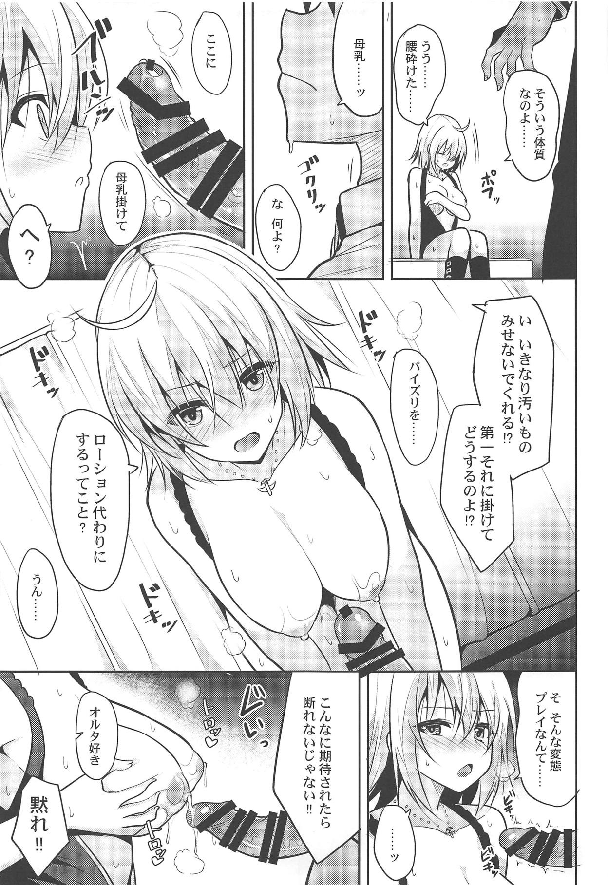 (COMIC1☆15) [Nekonokone (Takeyuu)] Hontou wa H Shitai Jeanne Alter (Fate/Grand Order) 画像番号 10