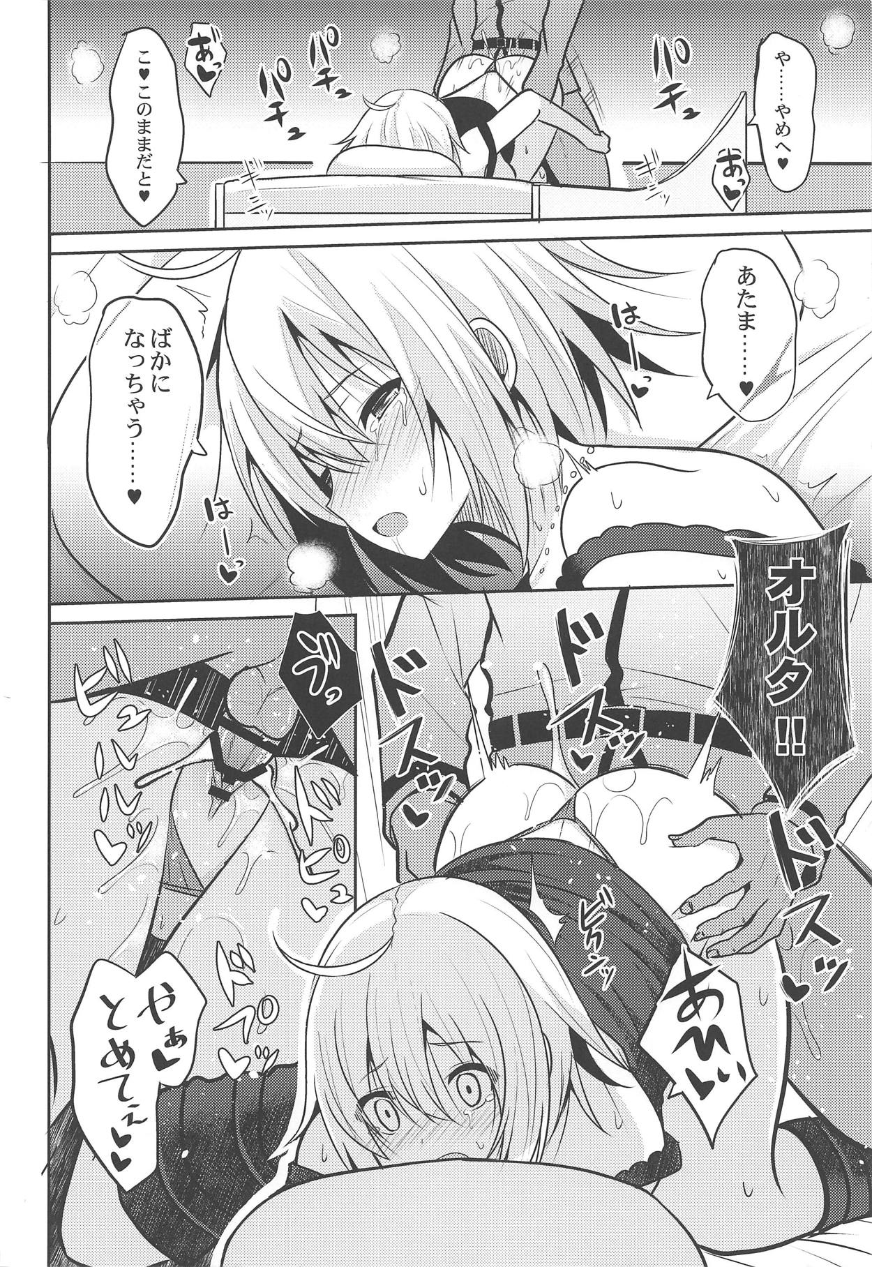 (COMIC1☆15) [Nekonokone (Takeyuu)] Hontou wa H Shitai Jeanne Alter (Fate/Grand Order) 画像番号 17