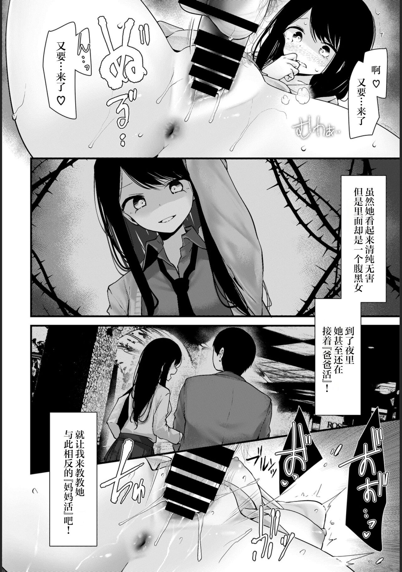[Oouso] Onaho Kyoushitsu -Shingakki- Lesson 6 (COMIC BAVEL 2021-12) [Chinese] [自宅用汉化] [Digital] image number 2