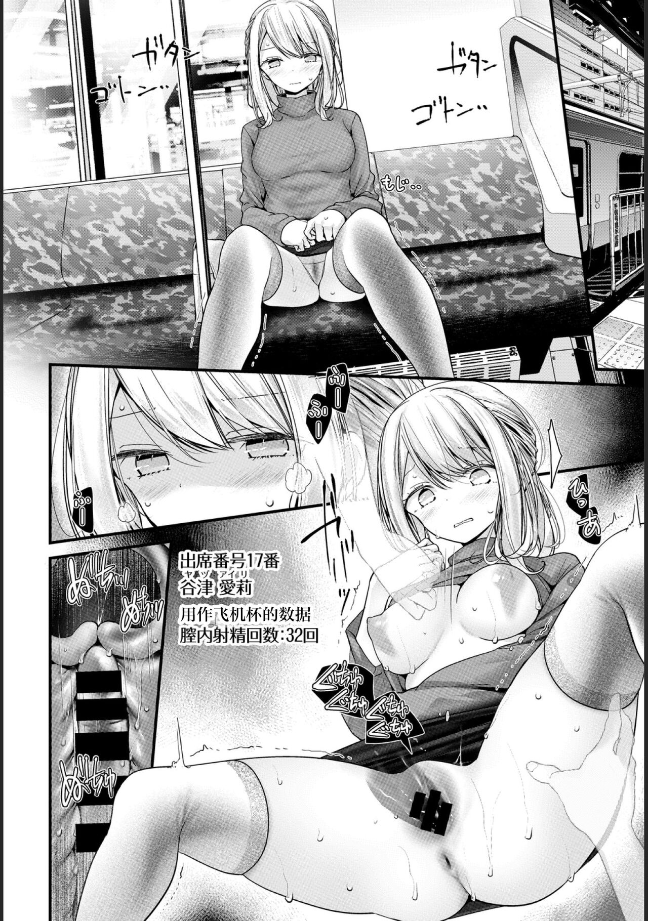 [Oouso] Onaho Kyoushitsu -Shingakki- Lesson 6 (COMIC BAVEL 2021-12) [Chinese] [自宅用汉化] [Digital] image number 8