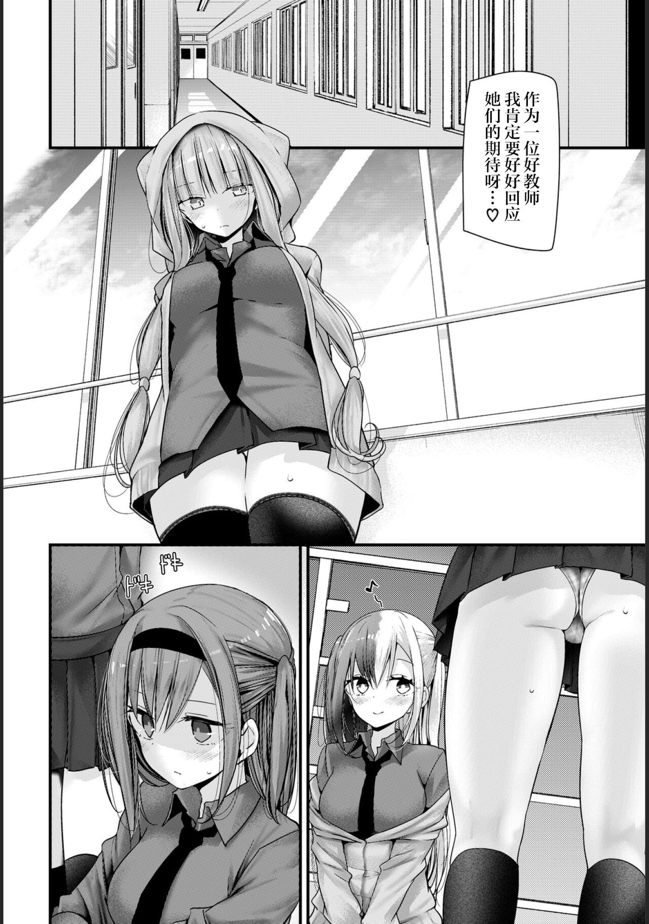 [Oouso] Onaho Kyoushitsu -Shingakki- Lesson 6 (COMIC BAVEL 2021-12) [Chinese] [自宅用汉化] [Digital] image number 14