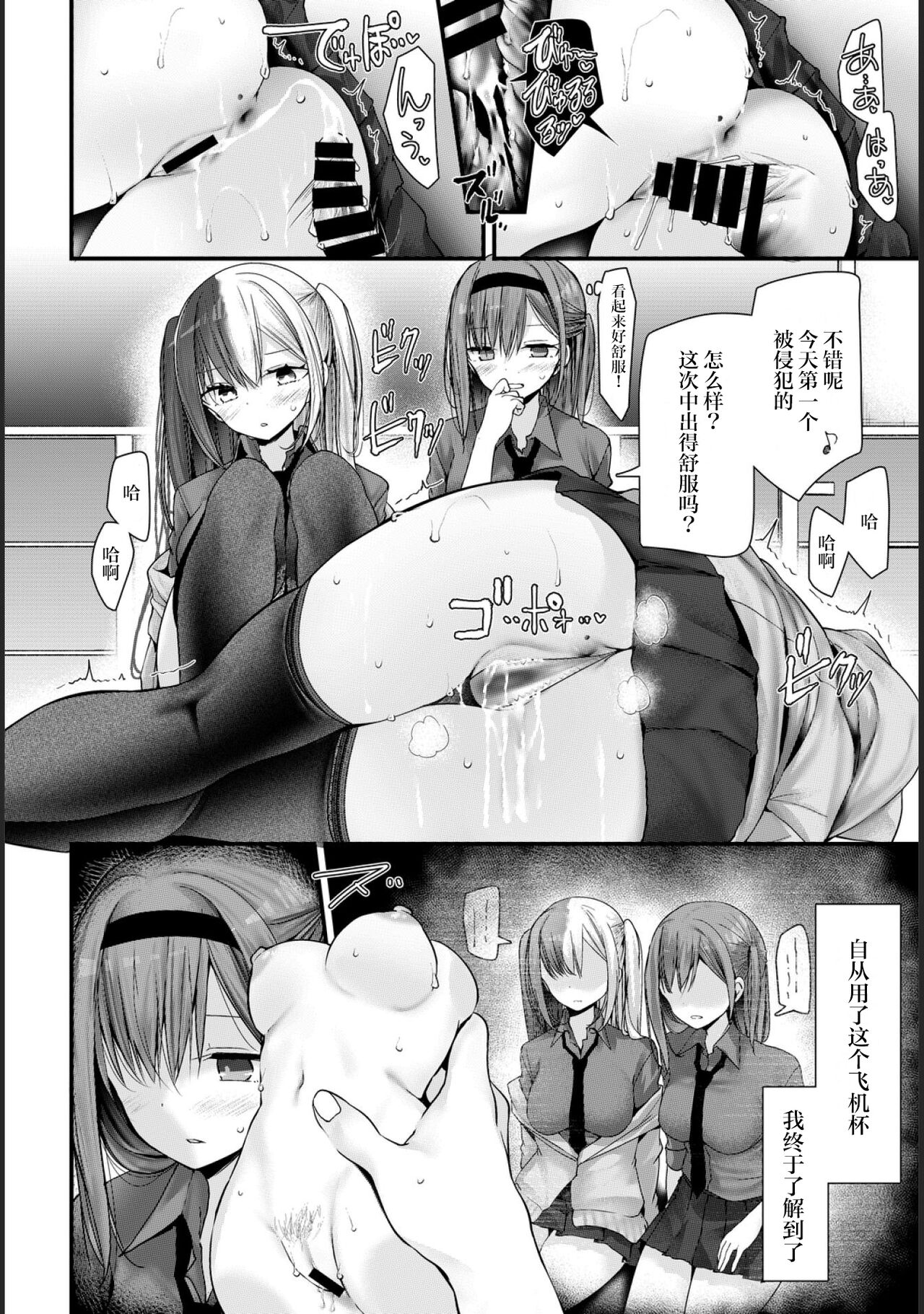 [Oouso] Onaho Kyoushitsu -Shingakki- Lesson 6 (COMIC BAVEL 2021-12) [Chinese] [自宅用汉化] [Digital] image number 18