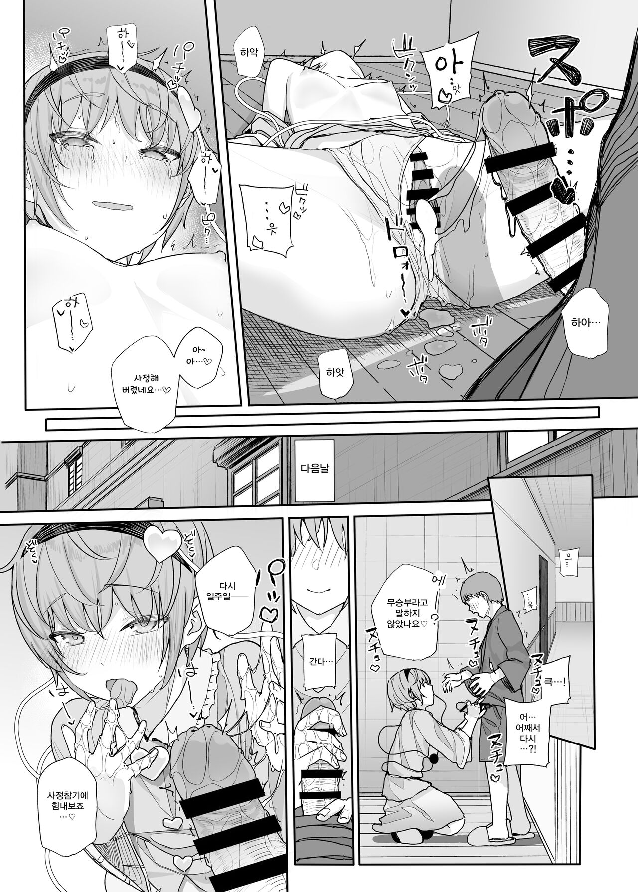 [Karamomo Tart (Kindatsu)] Sono Seiheki Mietemasu yo? 2 | 그 성벽 보이고 있어요? 2 (Touhou Project) [Korean] [Digital] image number 24