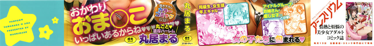 [Marui Maru] - Panpan Yawaraka Ecchi Ana Cap 1 [Spanish] =EES= image number 3