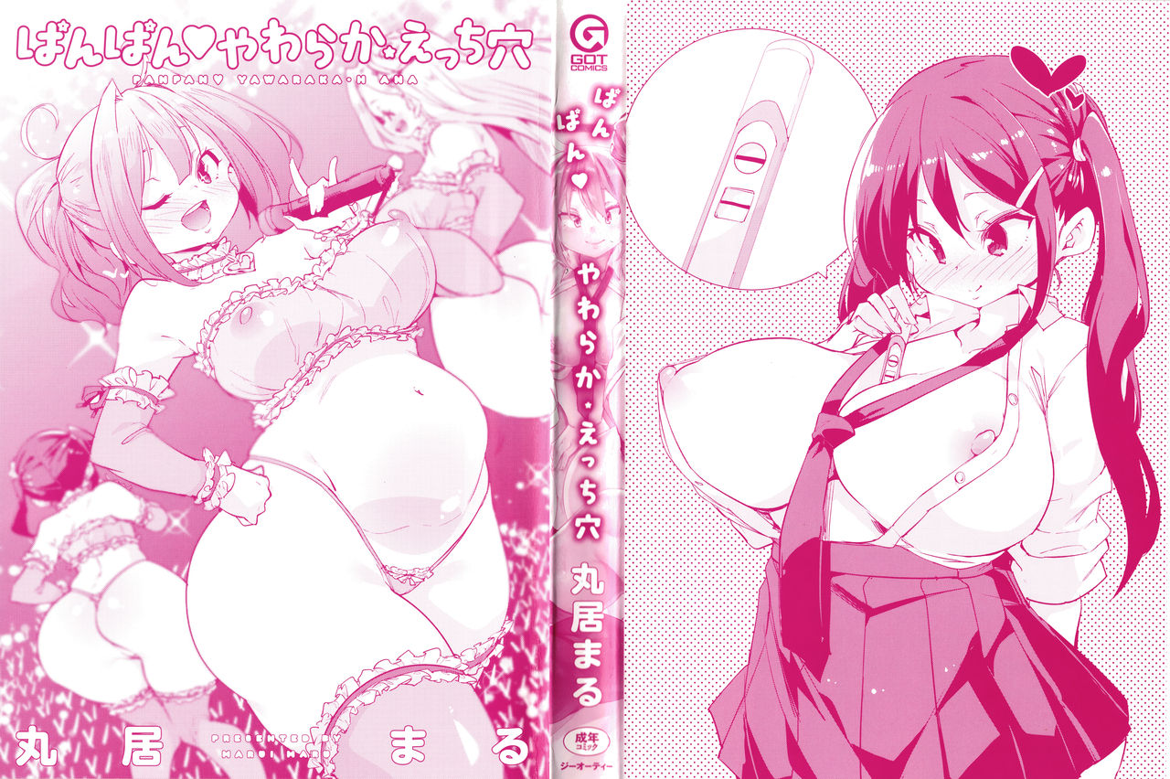 [Marui Maru] - Panpan Yawaraka Ecchi Ana Cap 1 [Spanish] =EES= image number 4