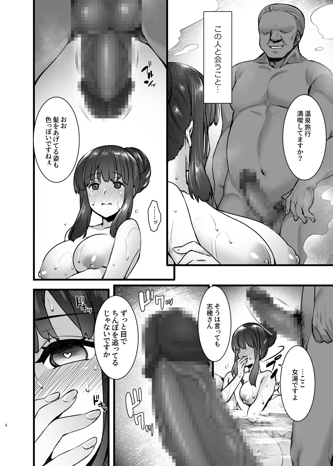 (C94)[Himeya (Abe Inori)] Rental Tanetsuke Oji-san 2 After ~Uwaki Ochi Shita Hitozuma ga Otto no Tonari de Hamerareru Renzoku Nakadashi Sex Ryokou~[Digital] image number 5