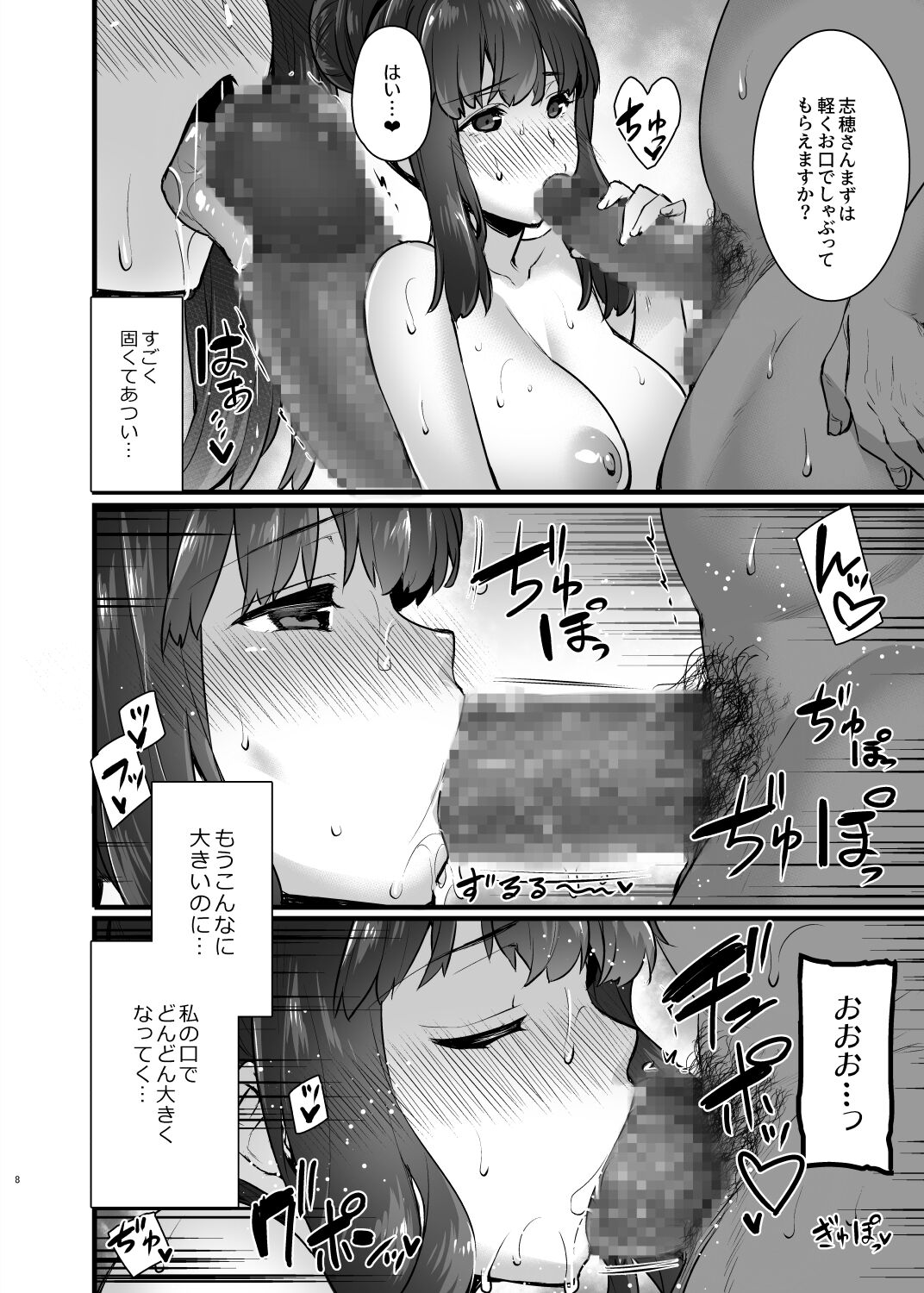 (C94)[Himeya (Abe Inori)] Rental Tanetsuke Oji-san 2 After ~Uwaki Ochi Shita Hitozuma ga Otto no Tonari de Hamerareru Renzoku Nakadashi Sex Ryokou~[Digital] image number 7