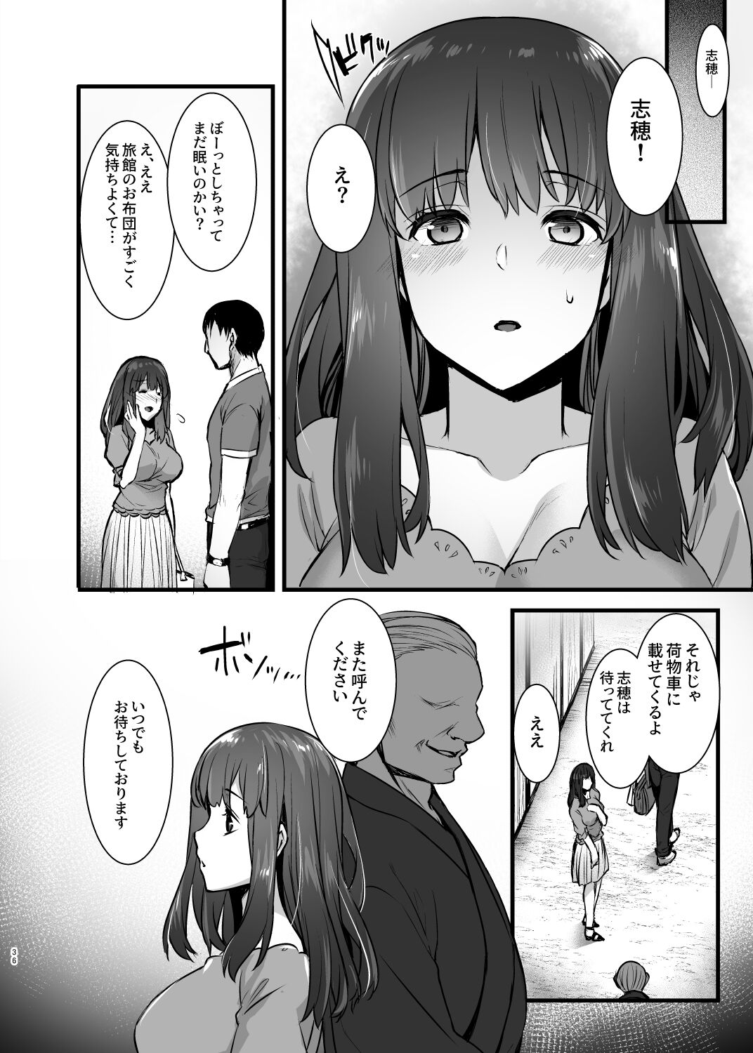 (C94)[Himeya (Abe Inori)] Rental Tanetsuke Oji-san 2 After ~Uwaki Ochi Shita Hitozuma ga Otto no Tonari de Hamerareru Renzoku Nakadashi Sex Ryokou~[Digital] image number 35