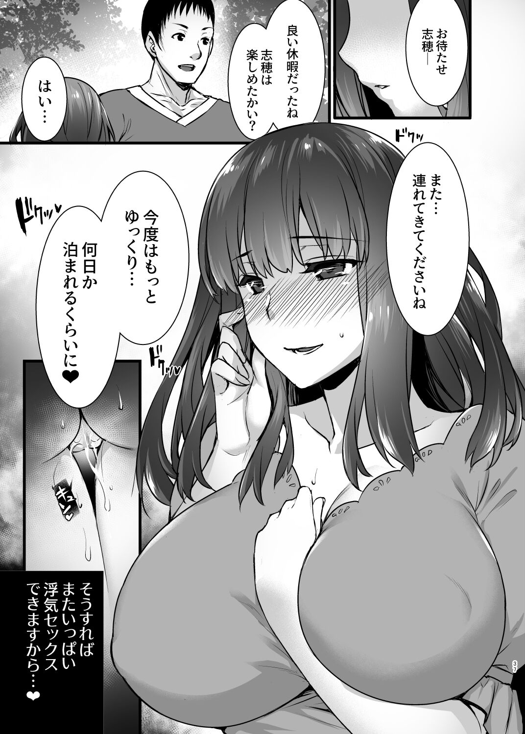 (C94)[Himeya (Abe Inori)] Rental Tanetsuke Oji-san 2 After ~Uwaki Ochi Shita Hitozuma ga Otto no Tonari de Hamerareru Renzoku Nakadashi Sex Ryokou~[Digital] image number 36