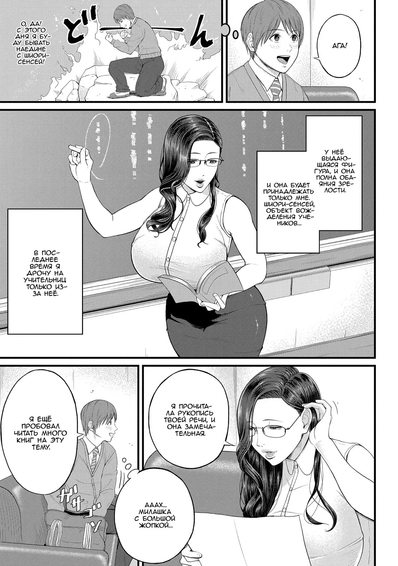 [Shiono Kou] Micchaku Kojin Shidou | Интимное персональное руководство (COMIC Mugen Tensei 2022-04) [Russian] [﻿Iskusnik] [Digital] numero di immagine  3