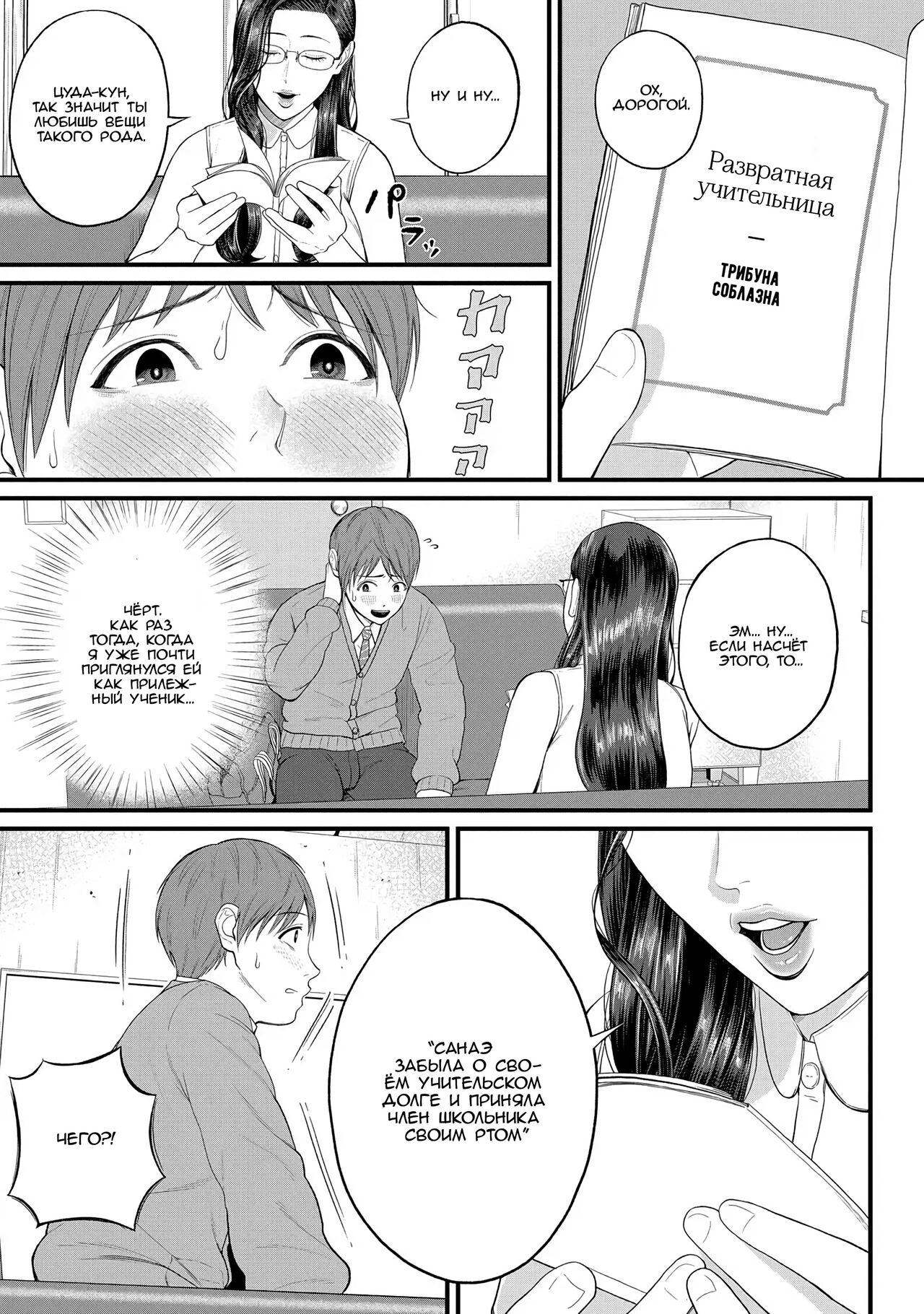 [Shiono Kou] Micchaku Kojin Shidou | Интимное персональное руководство (COMIC Mugen Tensei 2022-04) [Russian] [﻿Iskusnik] [Digital] numero di immagine  5