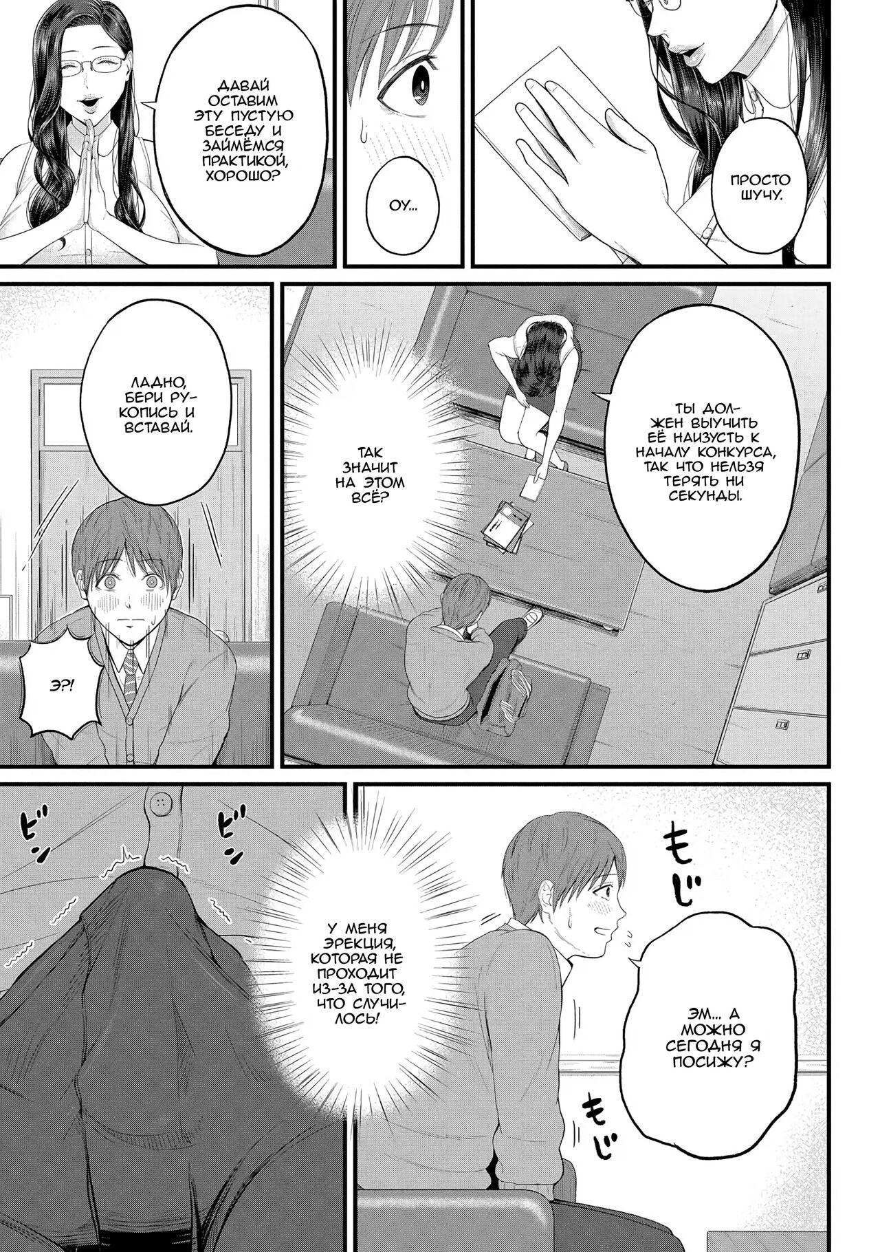 [Shiono Kou] Micchaku Kojin Shidou | Интимное персональное руководство (COMIC Mugen Tensei 2022-04) [Russian] [﻿Iskusnik] [Digital] numero di immagine  7