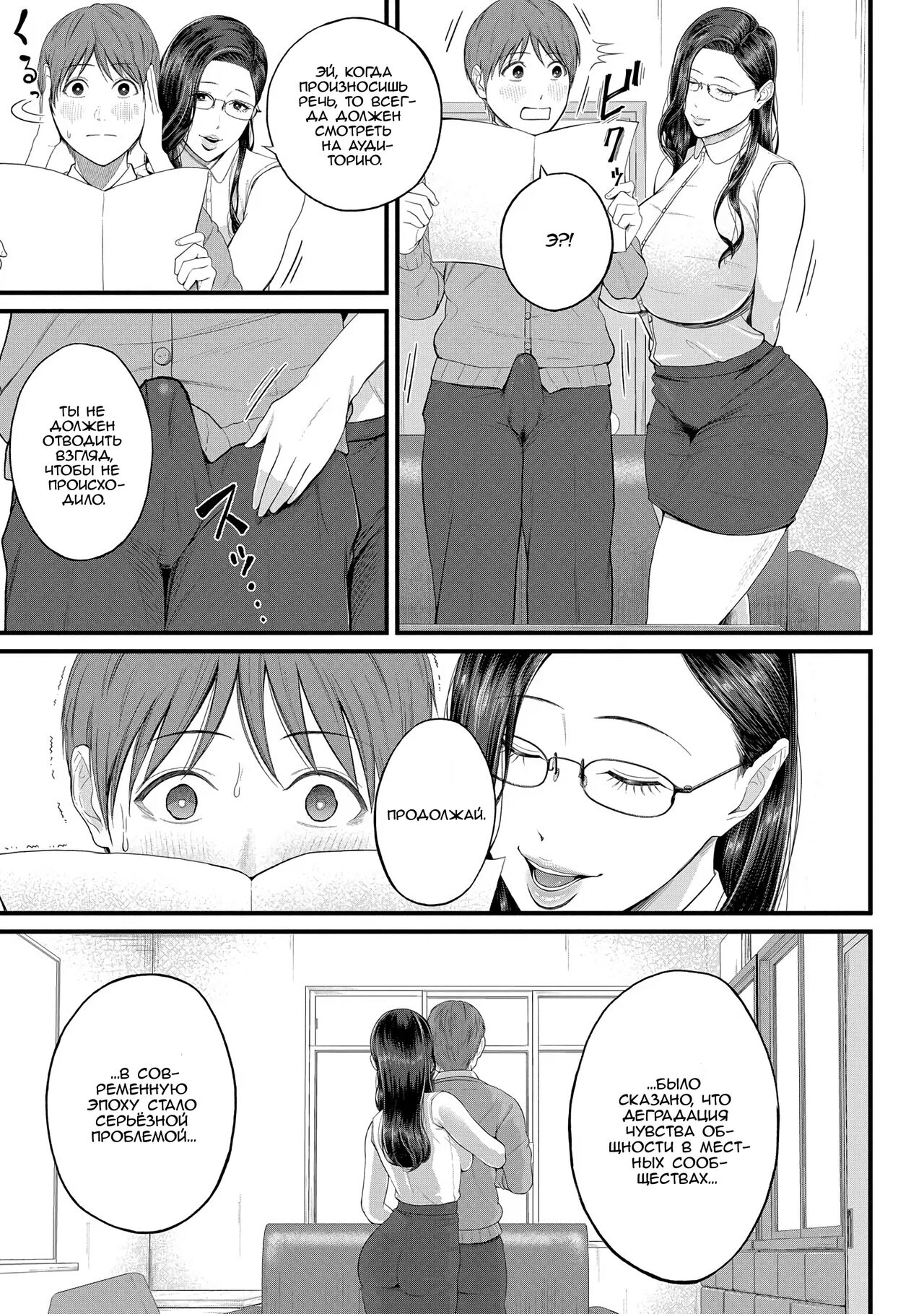 [Shiono Kou] Micchaku Kojin Shidou | Интимное персональное руководство (COMIC Mugen Tensei 2022-04) [Russian] [﻿Iskusnik] [Digital] numero di immagine  9