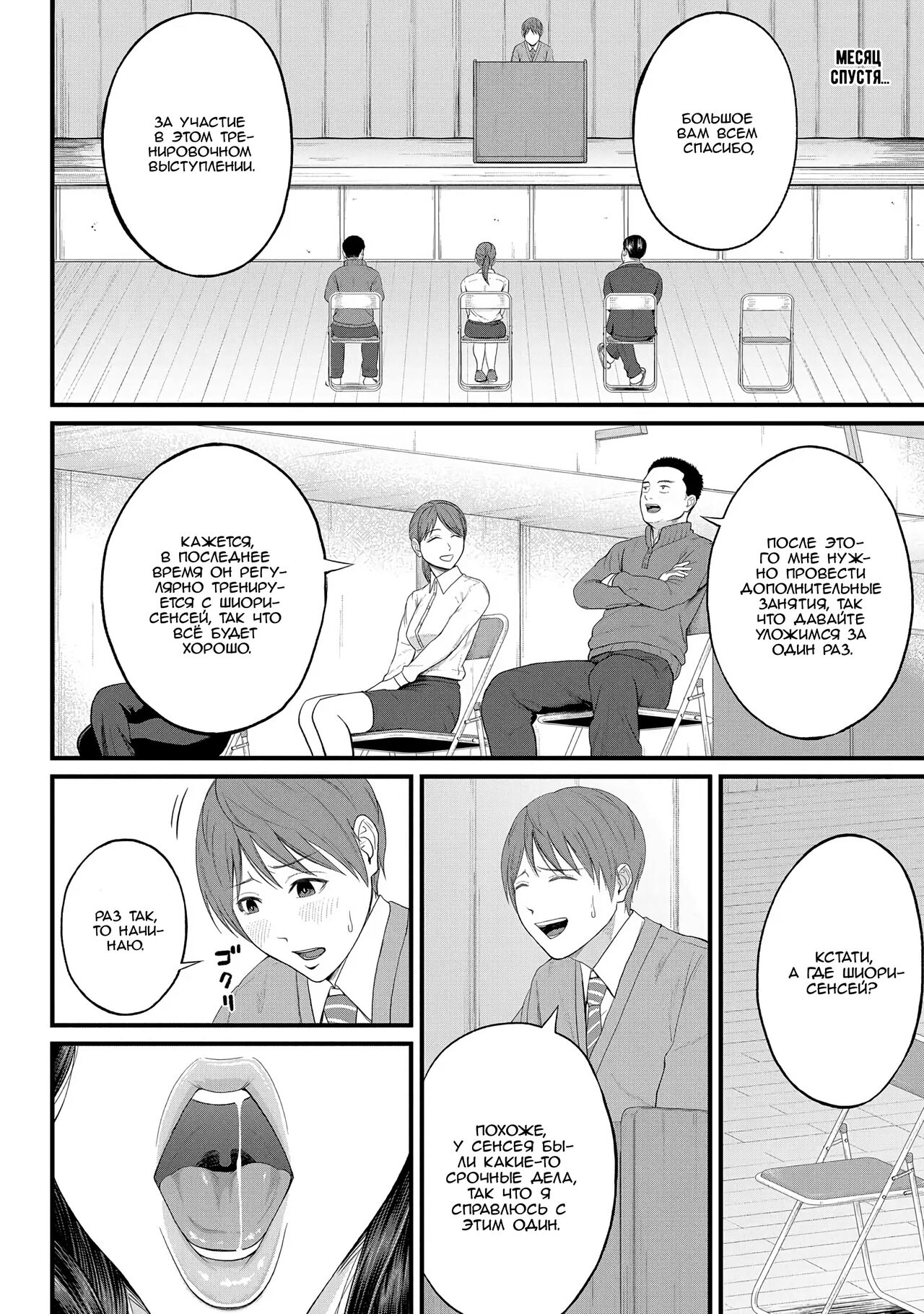 [Shiono Kou] Micchaku Kojin Shidou | Интимное персональное руководство (COMIC Mugen Tensei 2022-04) [Russian] [﻿Iskusnik] [Digital] numero di immagine  12