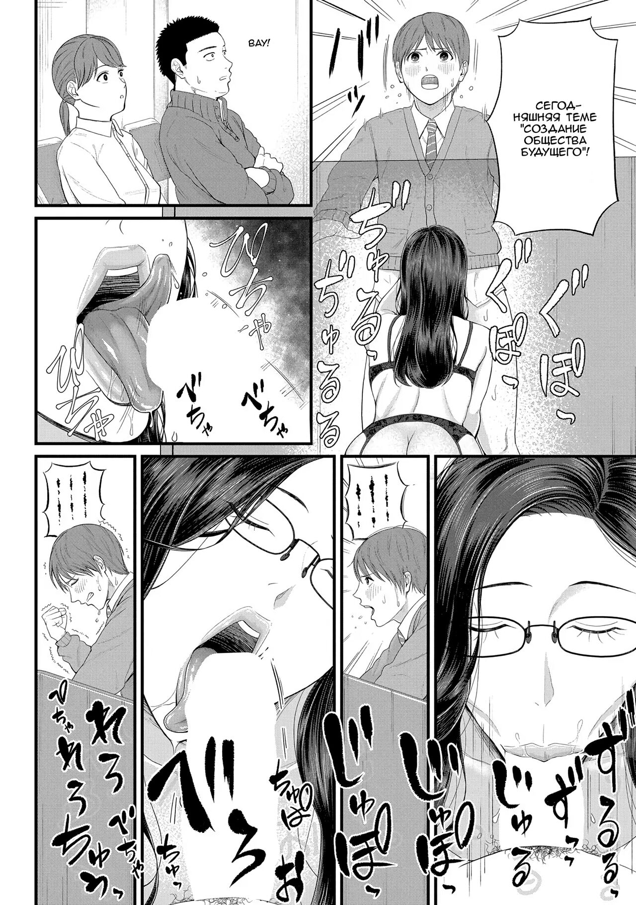 [Shiono Kou] Micchaku Kojin Shidou | Интимное персональное руководство (COMIC Mugen Tensei 2022-04) [Russian] [﻿Iskusnik] [Digital] numero di immagine  14