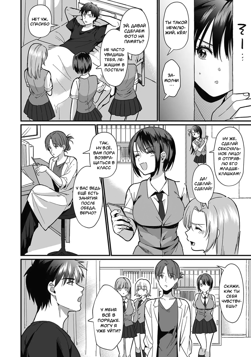 [Akao, Anaran] Konomi ja Nai kedo ~Mukatsuku Ane to Aishou Batsugun Ecchi | She's Not My Type But ~Amazing Sex Chemistry With My Annoying Older Sister~ 6 [Russian] [﻿mauorenko] numero di immagine  5