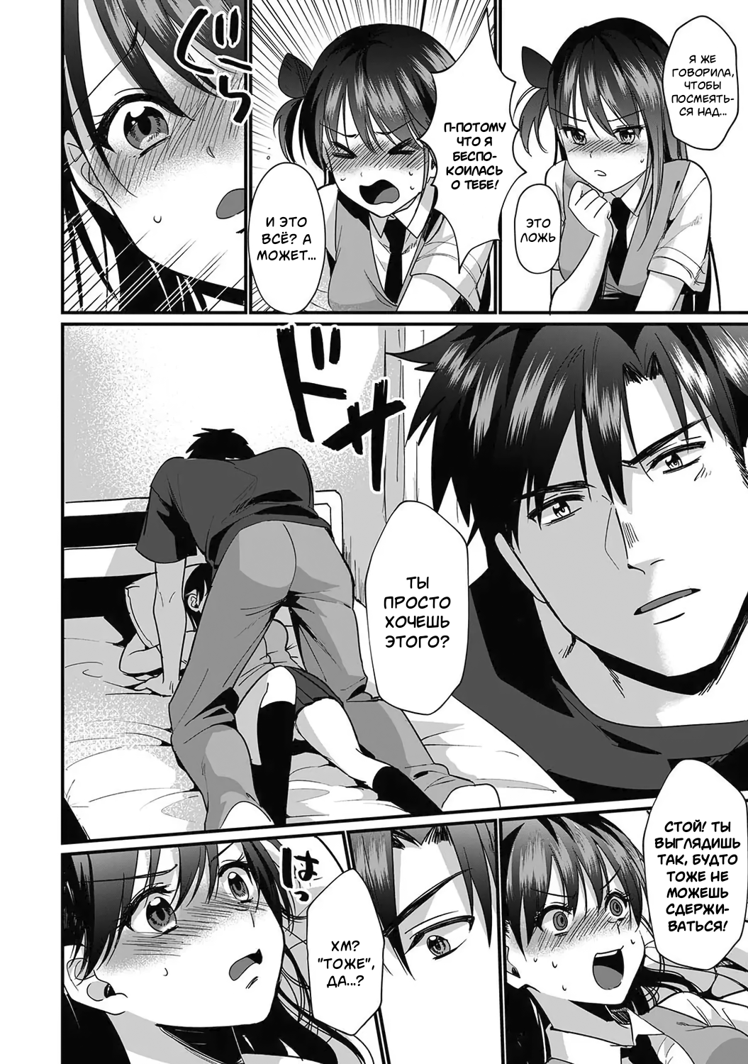 [Akao, Anaran] Konomi ja Nai kedo ~Mukatsuku Ane to Aishou Batsugun Ecchi | She's Not My Type But ~Amazing Sex Chemistry With My Annoying Older Sister~ 6 [Russian] [﻿mauorenko] numero di immagine  11