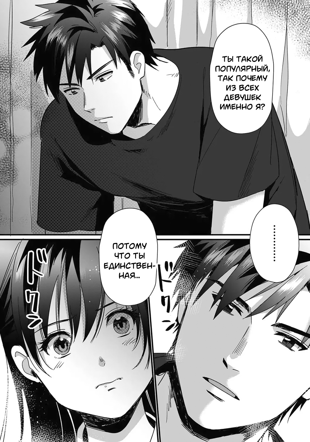 [Akao, Anaran] Konomi ja Nai kedo ~Mukatsuku Ane to Aishou Batsugun Ecchi | She's Not My Type But ~Amazing Sex Chemistry With My Annoying Older Sister~ 6 [Russian] [﻿mauorenko] numero di immagine  13