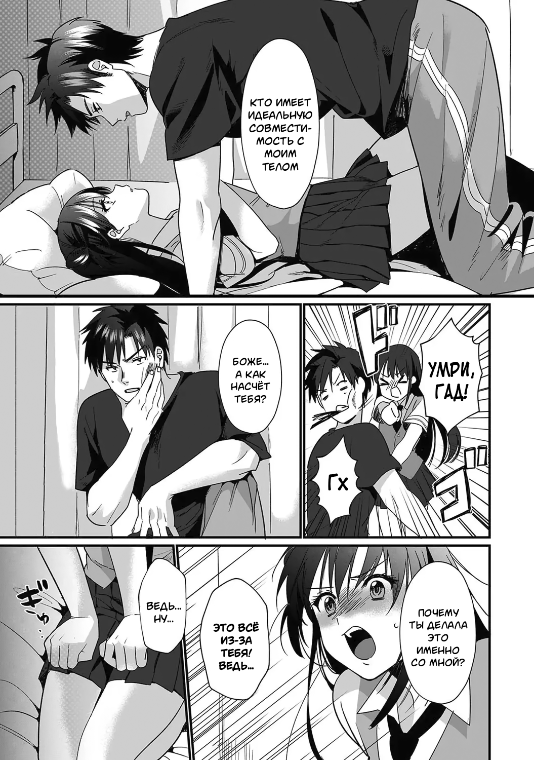 [Akao, Anaran] Konomi ja Nai kedo ~Mukatsuku Ane to Aishou Batsugun Ecchi | She's Not My Type But ~Amazing Sex Chemistry With My Annoying Older Sister~ 6 [Russian] [﻿mauorenko] numero di immagine  14