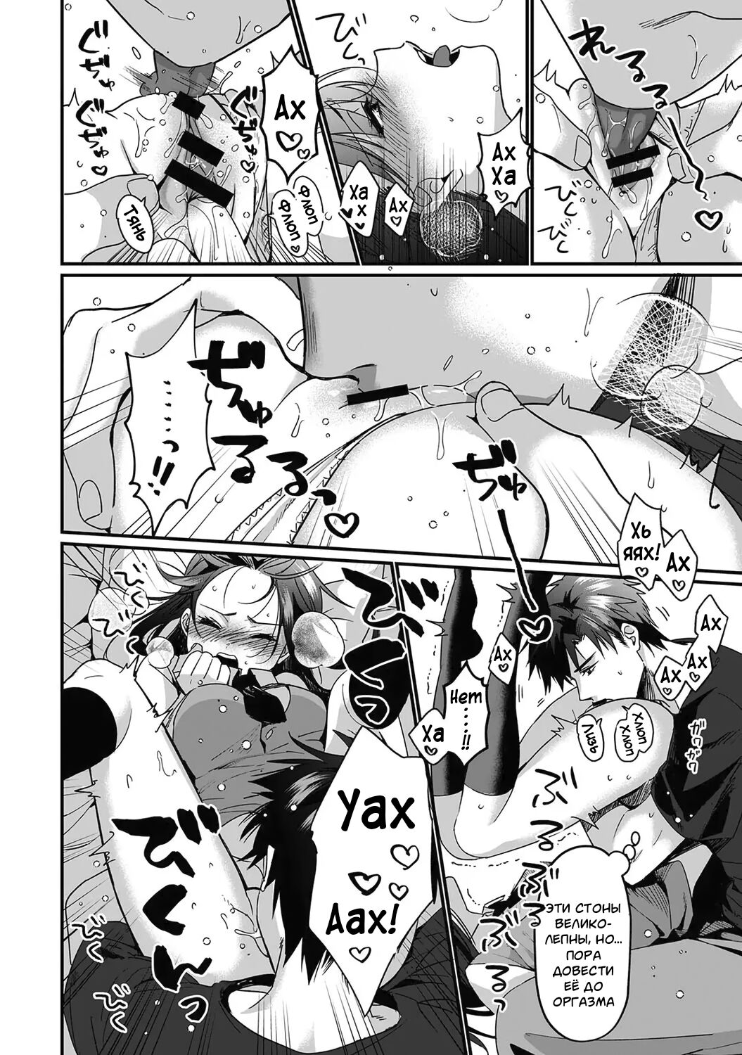 [Akao, Anaran] Konomi ja Nai kedo ~Mukatsuku Ane to Aishou Batsugun Ecchi | She's Not My Type But ~Amazing Sex Chemistry With My Annoying Older Sister~ 6 [Russian] [﻿mauorenko] numero di immagine  19