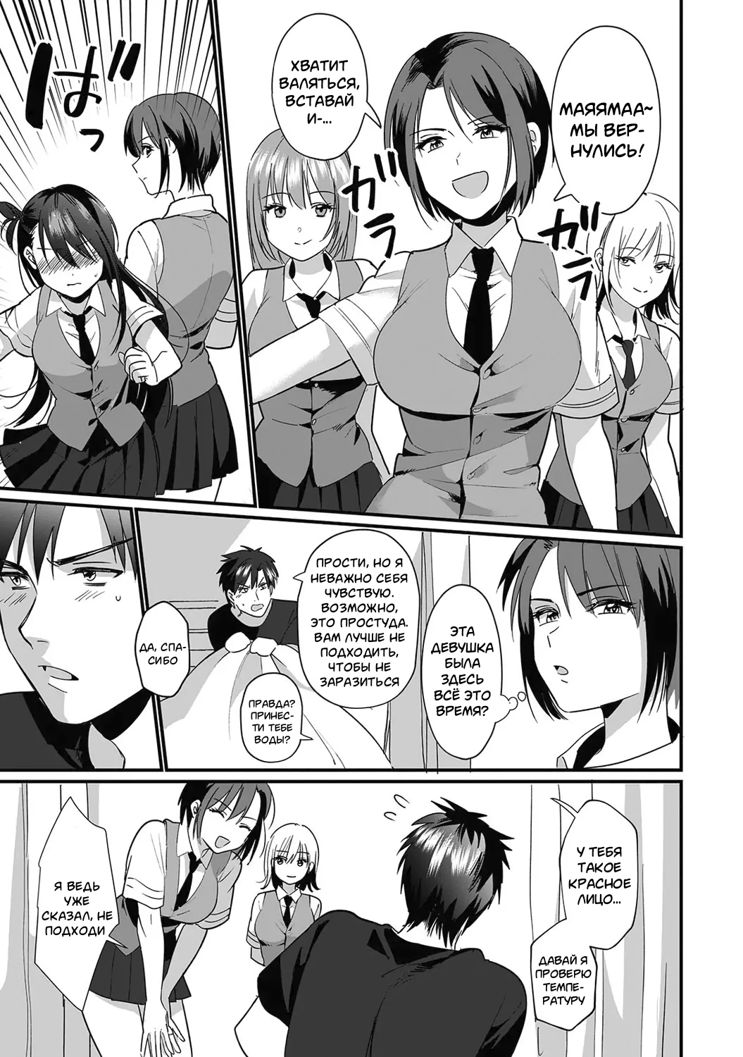 [Akao, Anaran] Konomi ja Nai kedo ~Mukatsuku Ane to Aishou Batsugun Ecchi | She's Not My Type But ~Amazing Sex Chemistry With My Annoying Older Sister~ 6 [Russian] [﻿mauorenko] numero di immagine  36