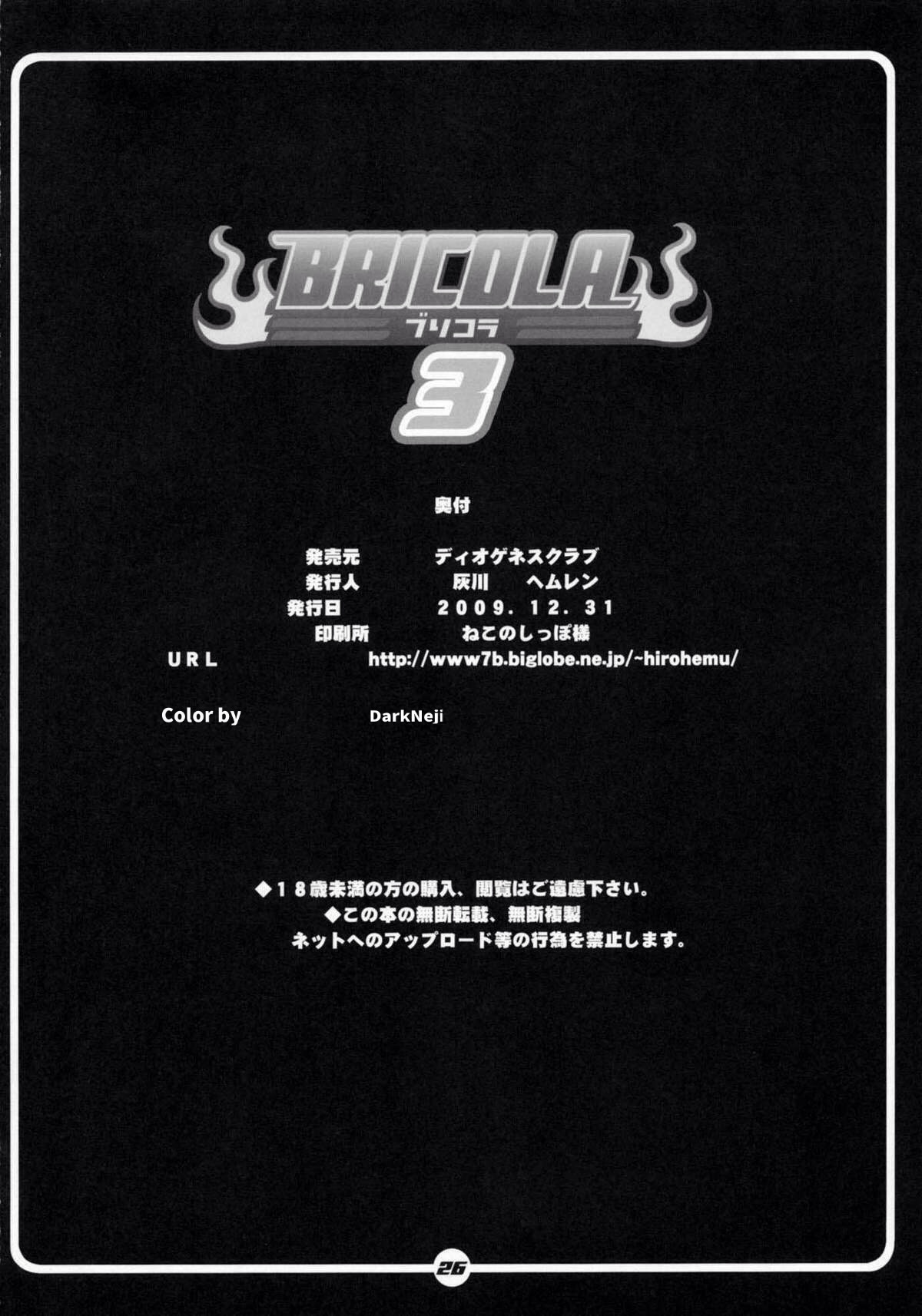 (C77) [Diogenes Club (Haikawa Hemlen)] Bricola 3 (Bleach) [Russian] [﻿Degrad] [Colorized] Bildnummer 26