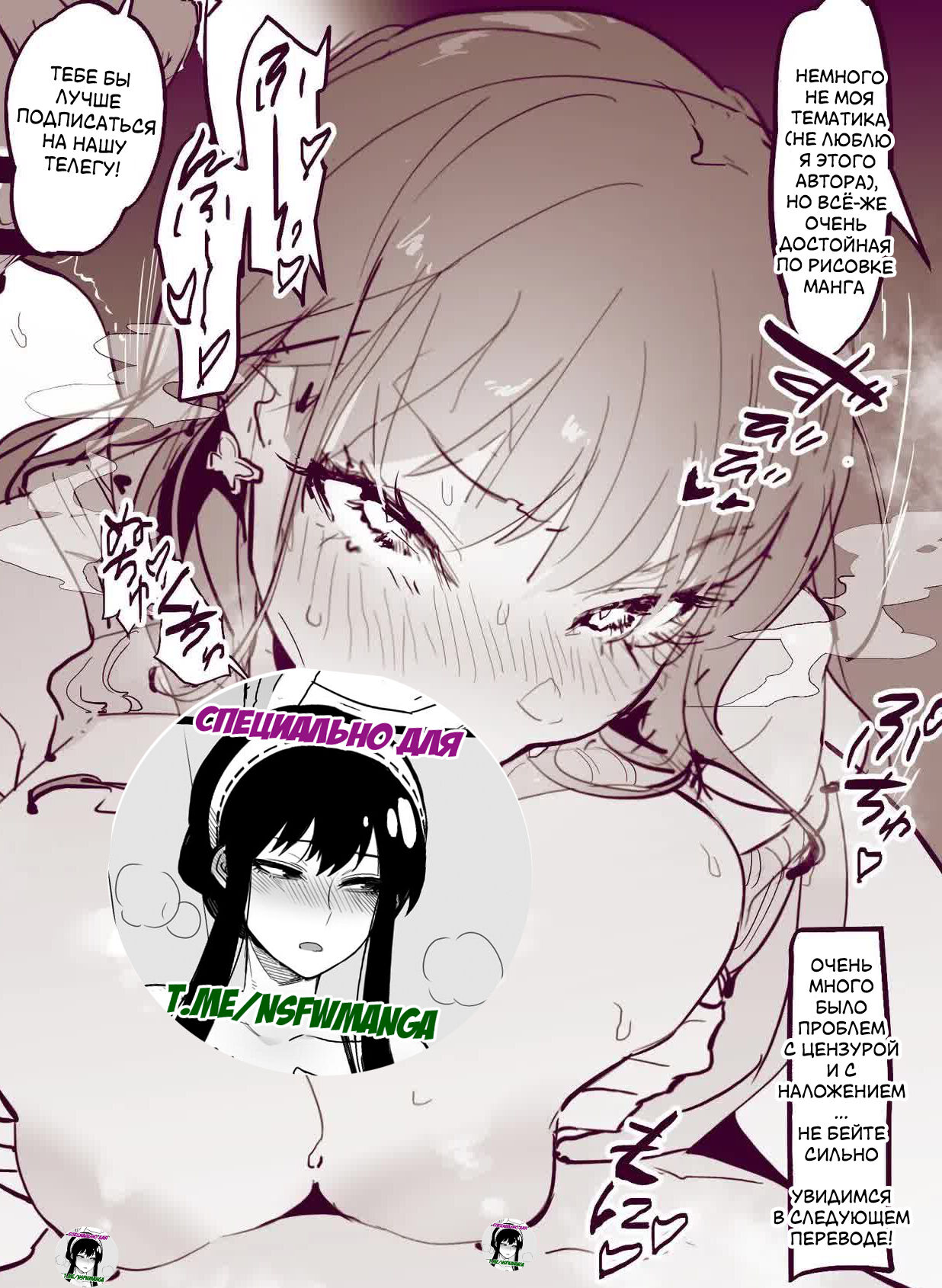 [Poriuretan] Matching | Совмещение [Russian] [﻿LittleDan] numero di immagine  2