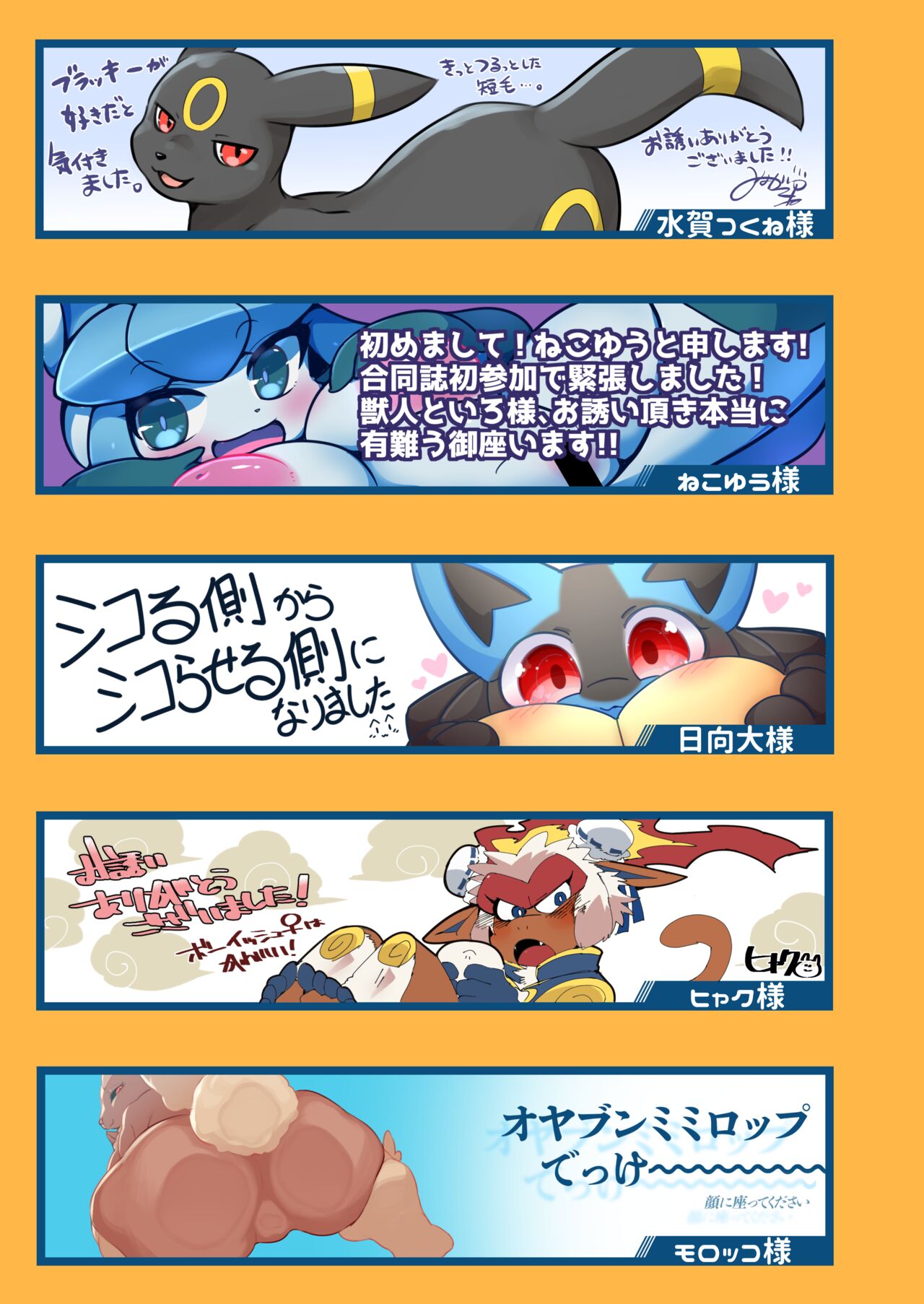 POKE THE BITCH!!!6（♀編）（ポ〇モン合同誌） numero di immagine  24